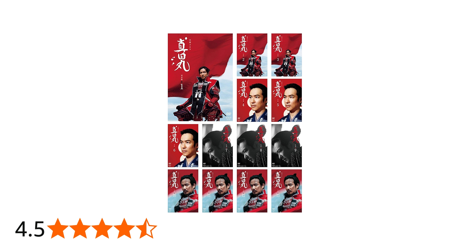 Amazon.co.jp: NHK大河ドラマ 真田丸 完全版 [レンタル落ち] 全13巻