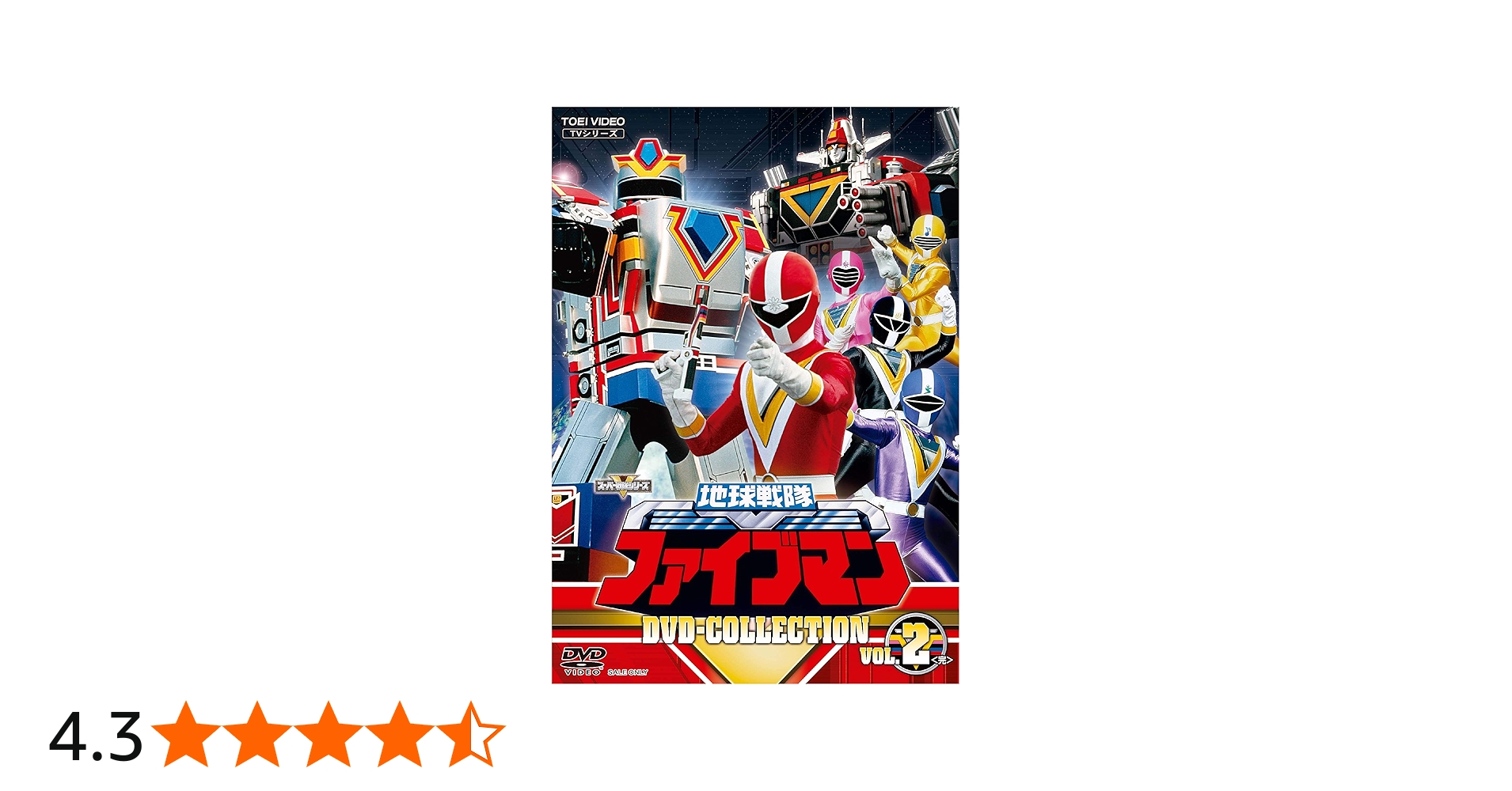 Amazon.co.jp: 地球戦隊ファイブマン DVD-COLLECTION VOL.2 : 藤敏也