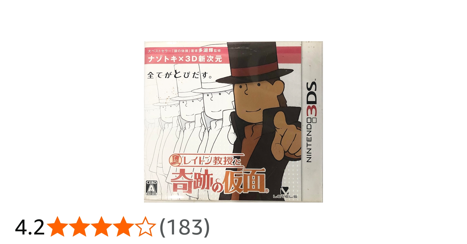 Amazon | レイトン教授と奇跡の仮面(特典なし) - 3DS | ゲームソフト