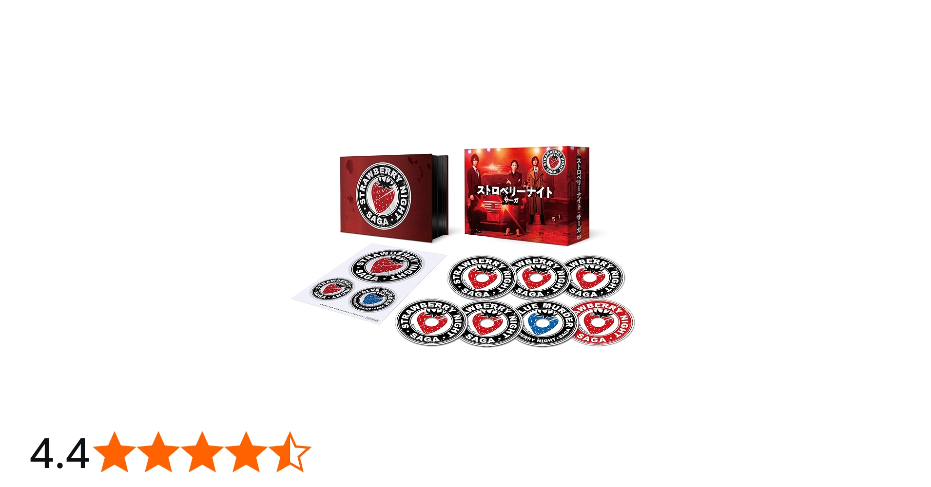 Amazon.co.jp: ストロベリーナイト・サーガ DVD-BOX : 二階堂ふみ