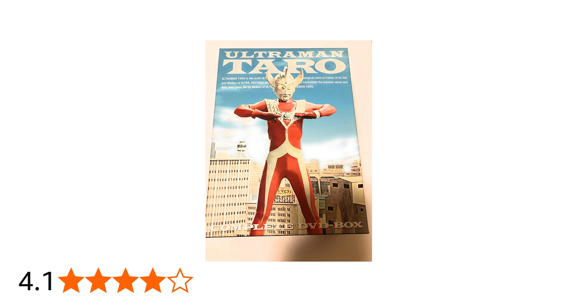 Amazon.co.jp: ウルトラマンタロウ COMPLETE DVD-BOX : 篠田三郎