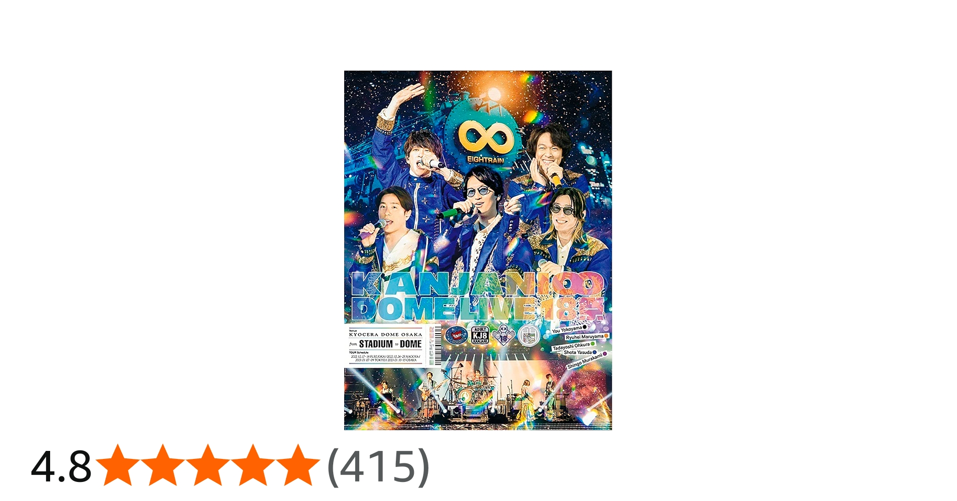 Amazon.co.jp: KANJANI∞ DOME LIVE 18祭 (初回生産限定盤B) (Blu