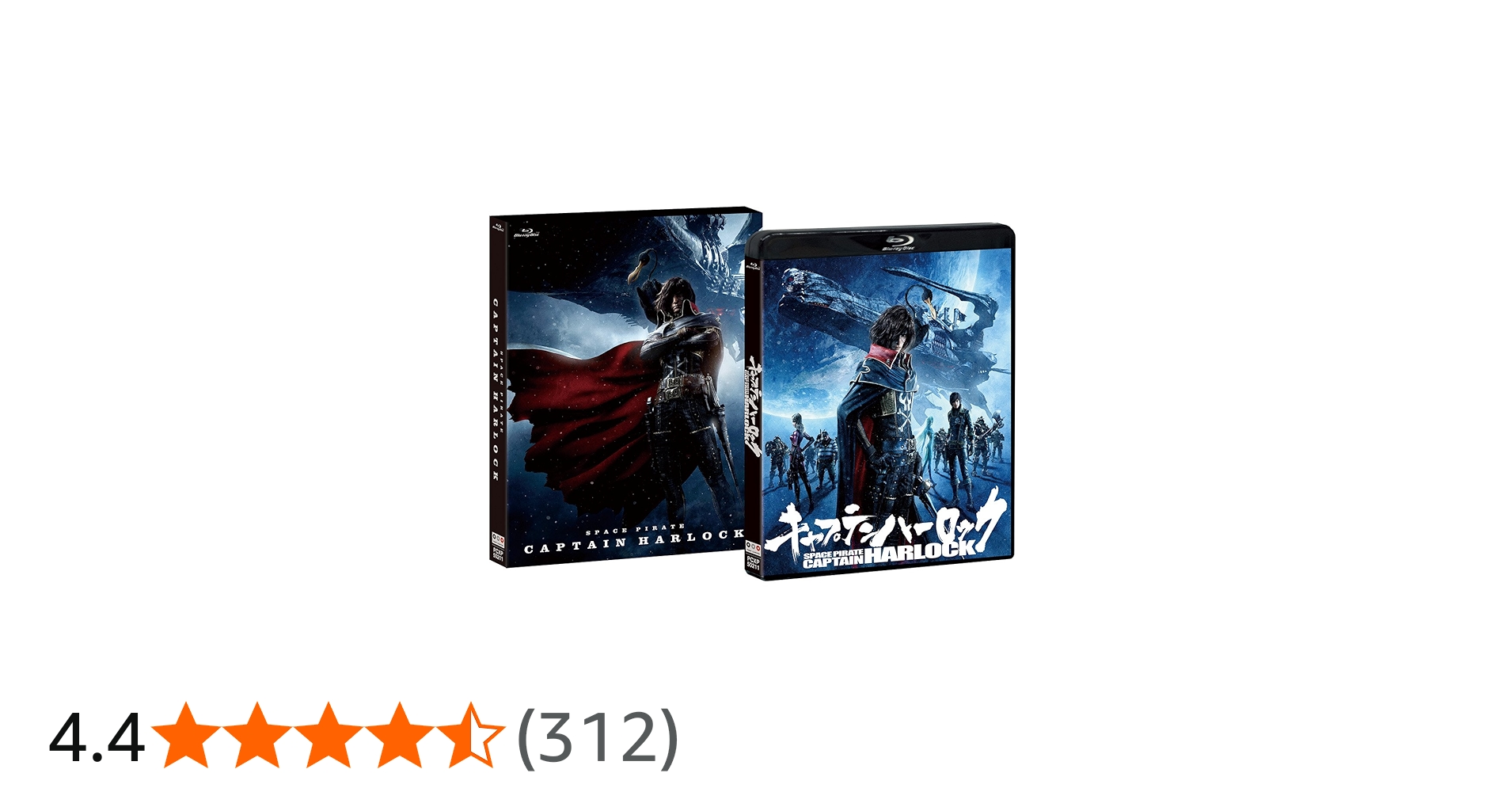 Amazon.co.jp: キャプテンハーロック Blu-ray通常版 : 小栗旬, 三浦春
