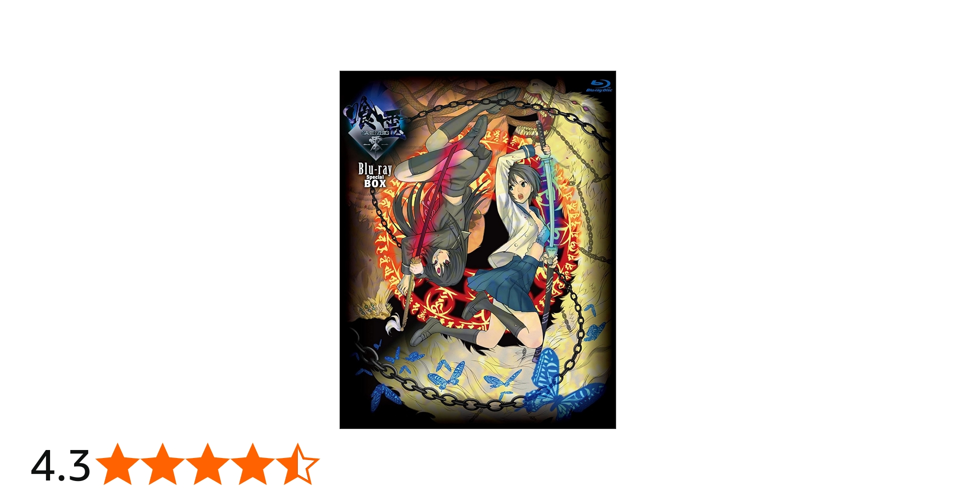 Amazon.co.jp: 「喰霊-零-」 Blu-ray Special BOX : 水原薫, 茅原実里