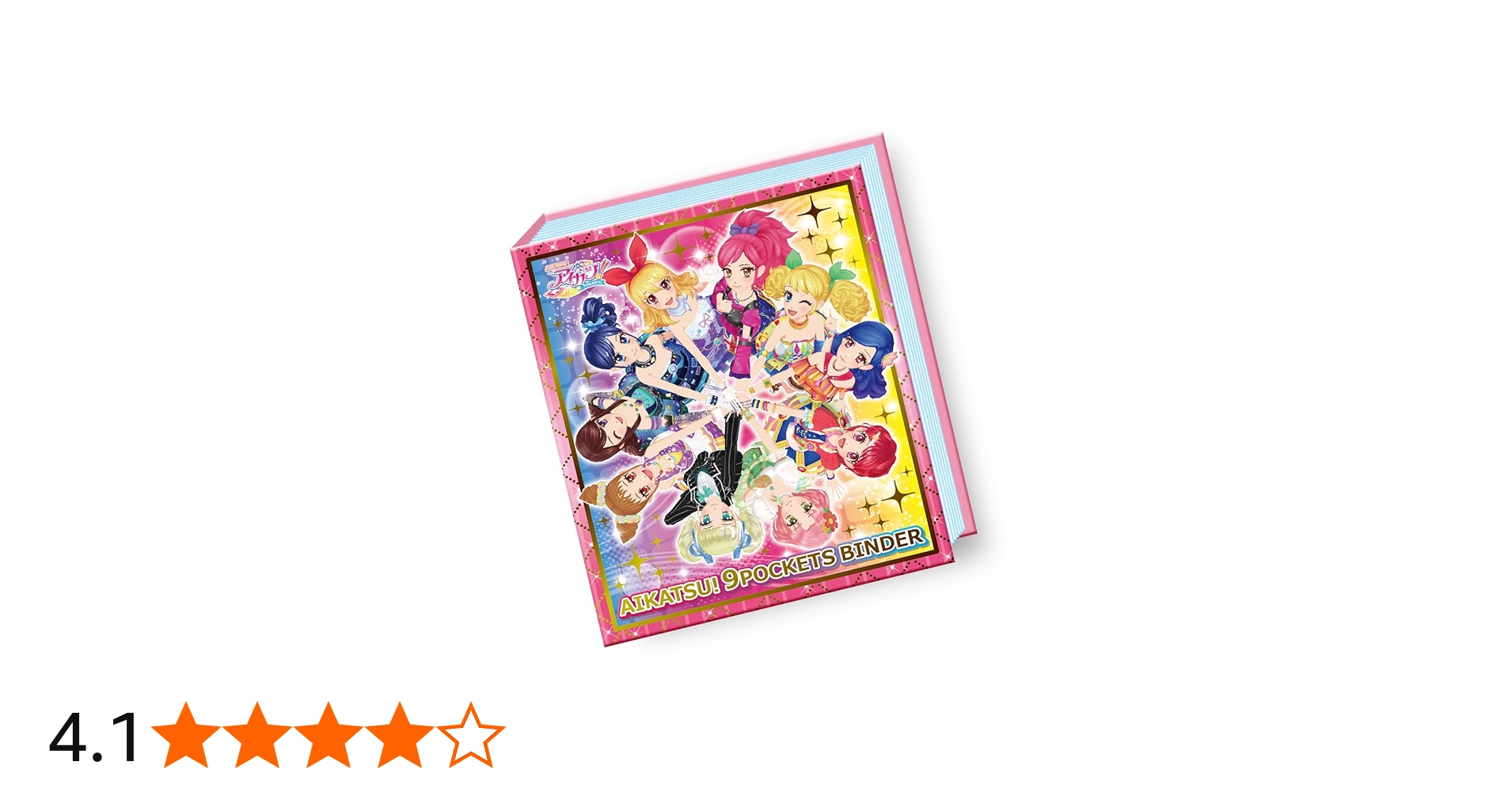 Amazon | データカードダス アイカツ!9ポケットバインダーセット