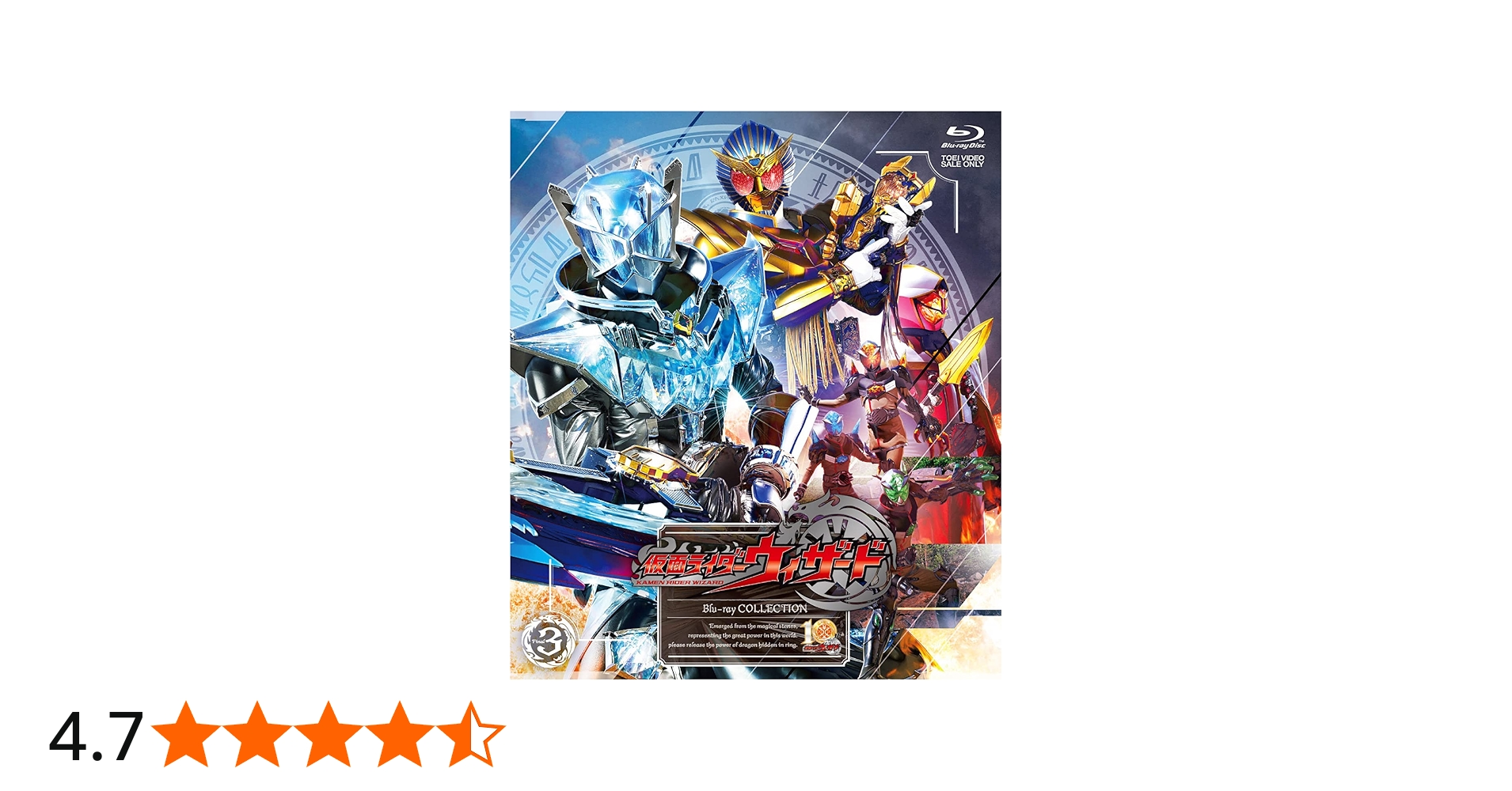 Amazon.co.jp: 仮面ライダーウィザード Blu-ray COLLECTION 3 ＜完