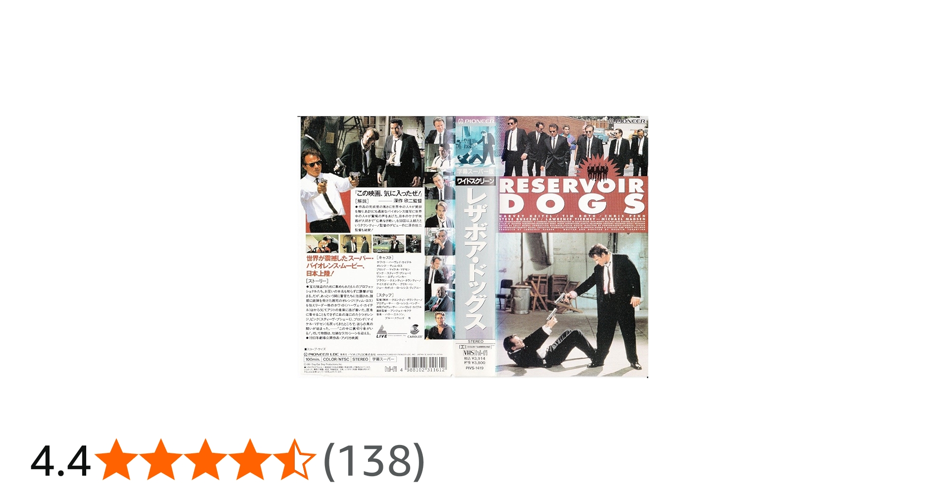 VHS 英語版 レザボアドッグス パルパフィクション VHS 2本セット VHS