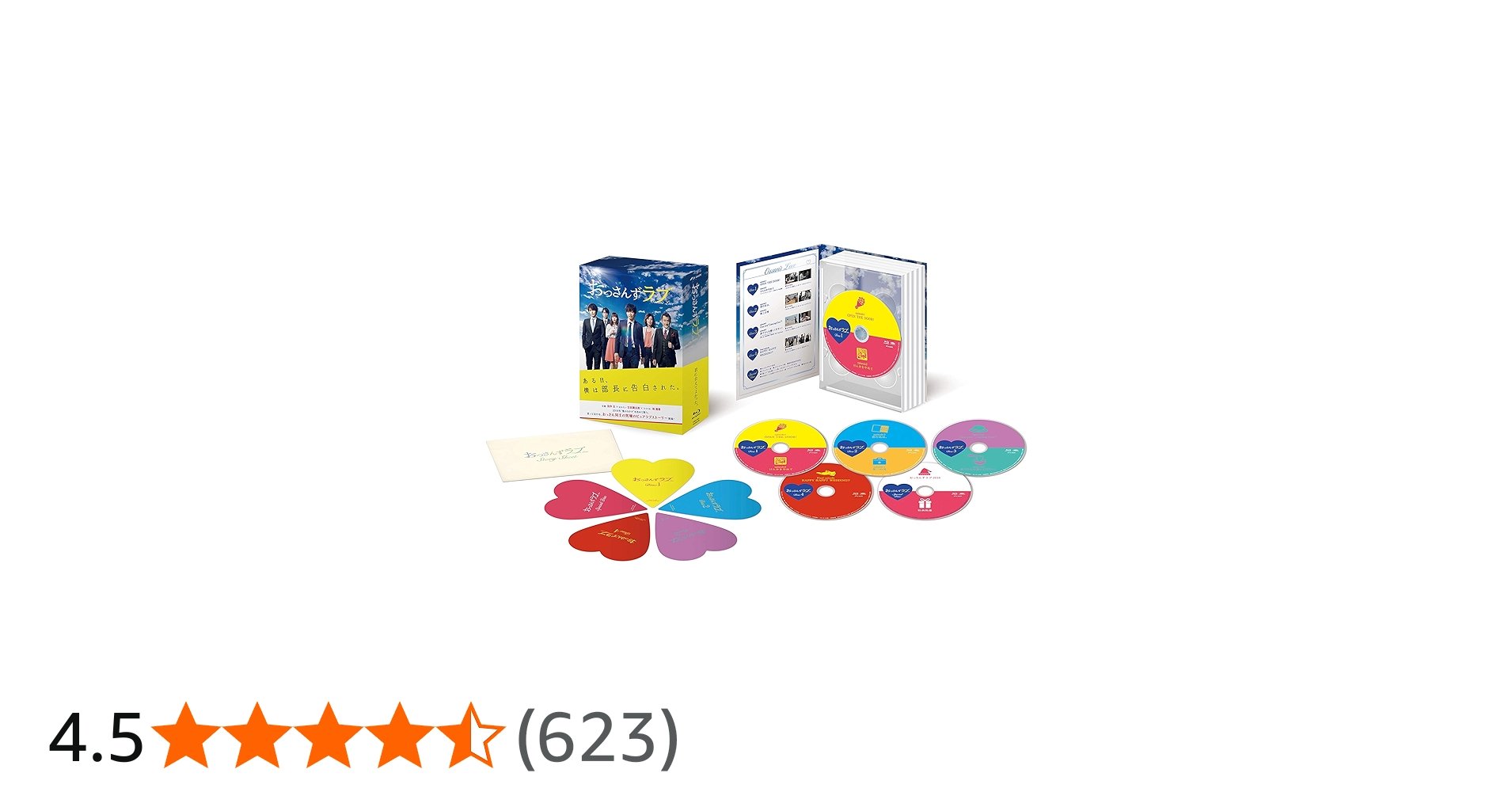 Amazon.co.jp: おっさんずラブ Blu-ray BOX : 田中 圭, 林 遣都, 内田