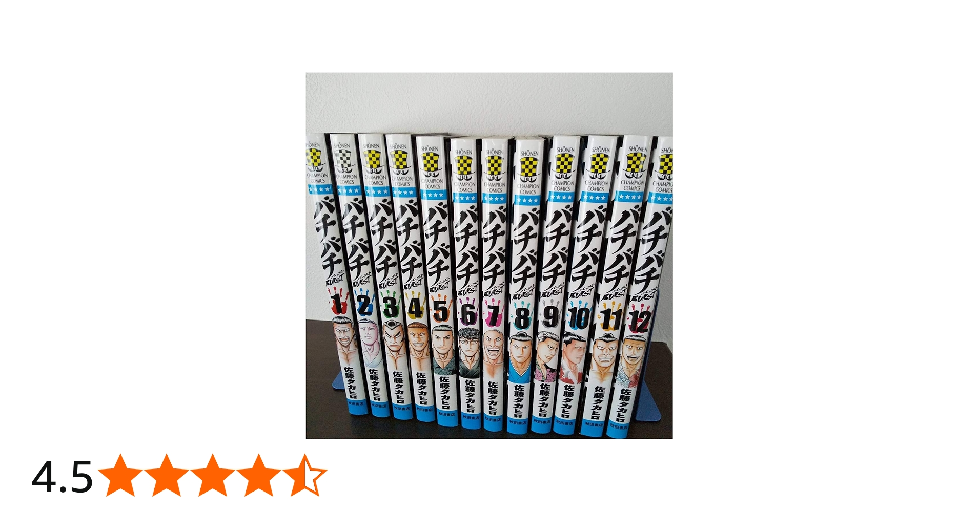 Amazon.co.jp: バチバチBURST コミック 全12巻完結セット (少年