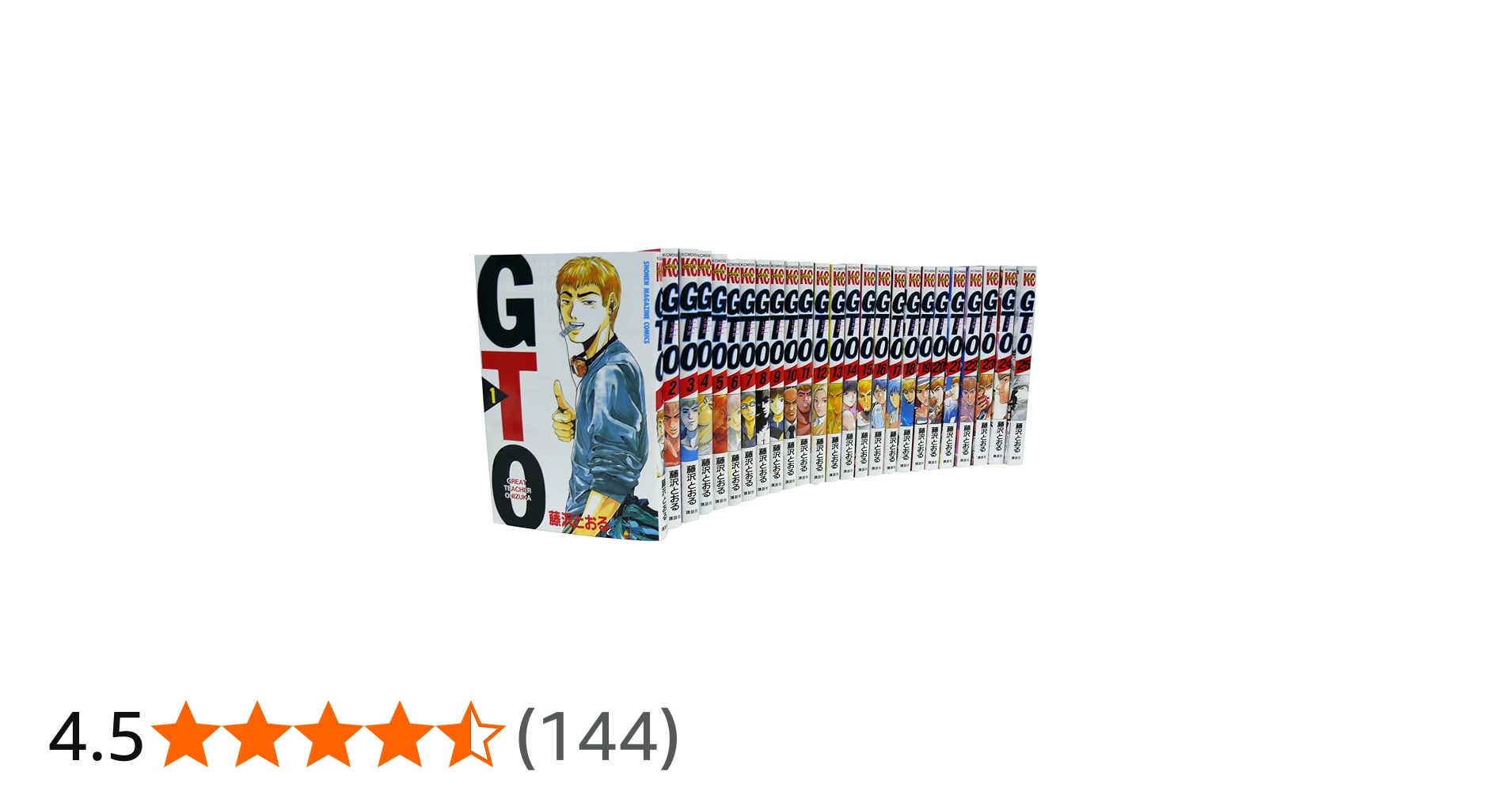 GTO 全25巻完結セット (少年マガジンコミックス) | 藤沢 とおる |本