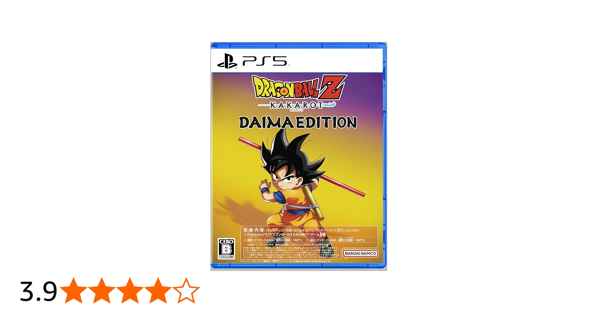 Amazon.co.jp: ドラゴンボールZ KAKAROT DAIMAエディション -PS5