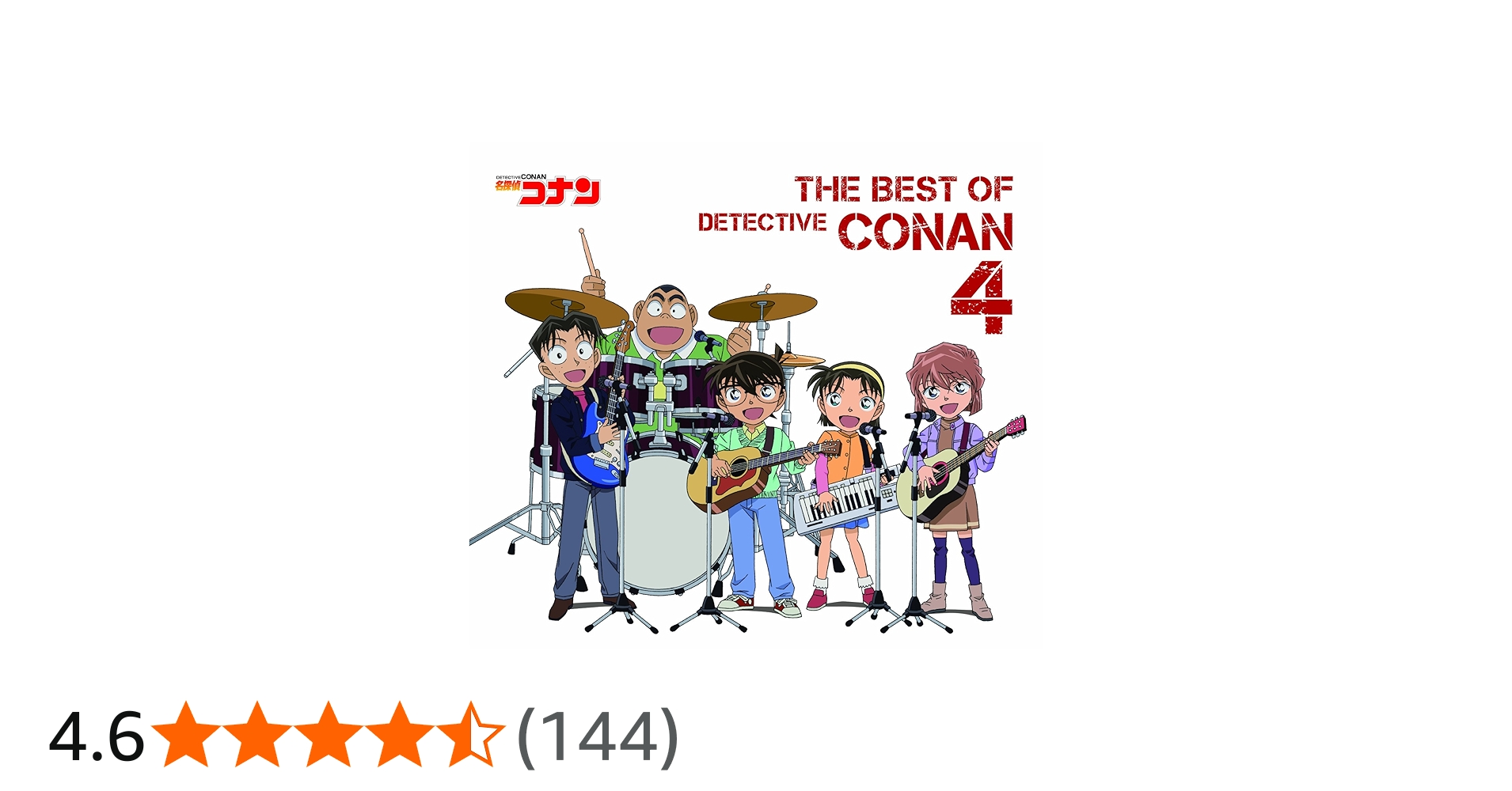 Amazon.co.jp: 名探偵コナン テーマ曲集4~THE BEST OF DETECTIVE CONAN