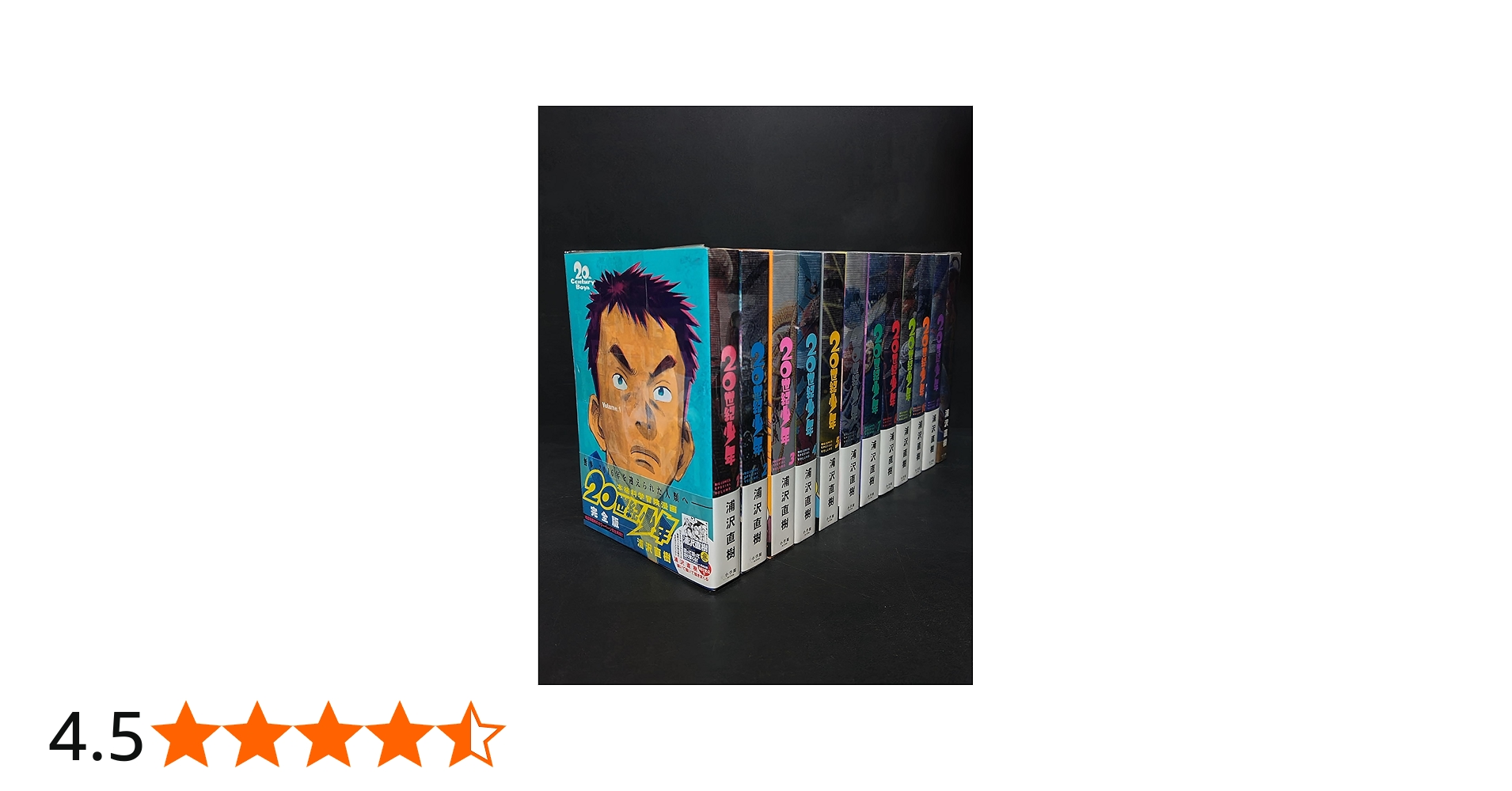 20世紀少年+21世紀少年 [完全版] コミック 全12巻 完結セット |本