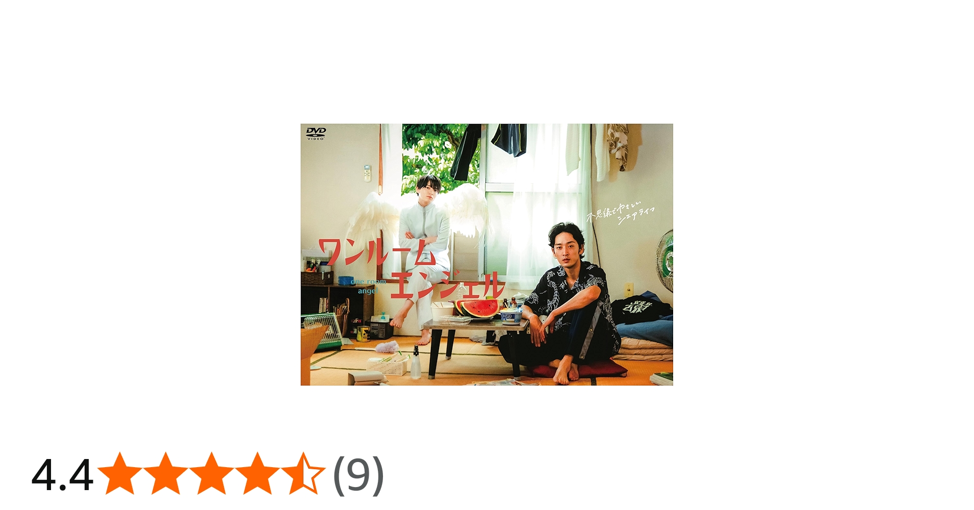 Amazon.co.jp: ワンルームエンジェル DVD-BOX [DVD] : 上杉柊平, 西村