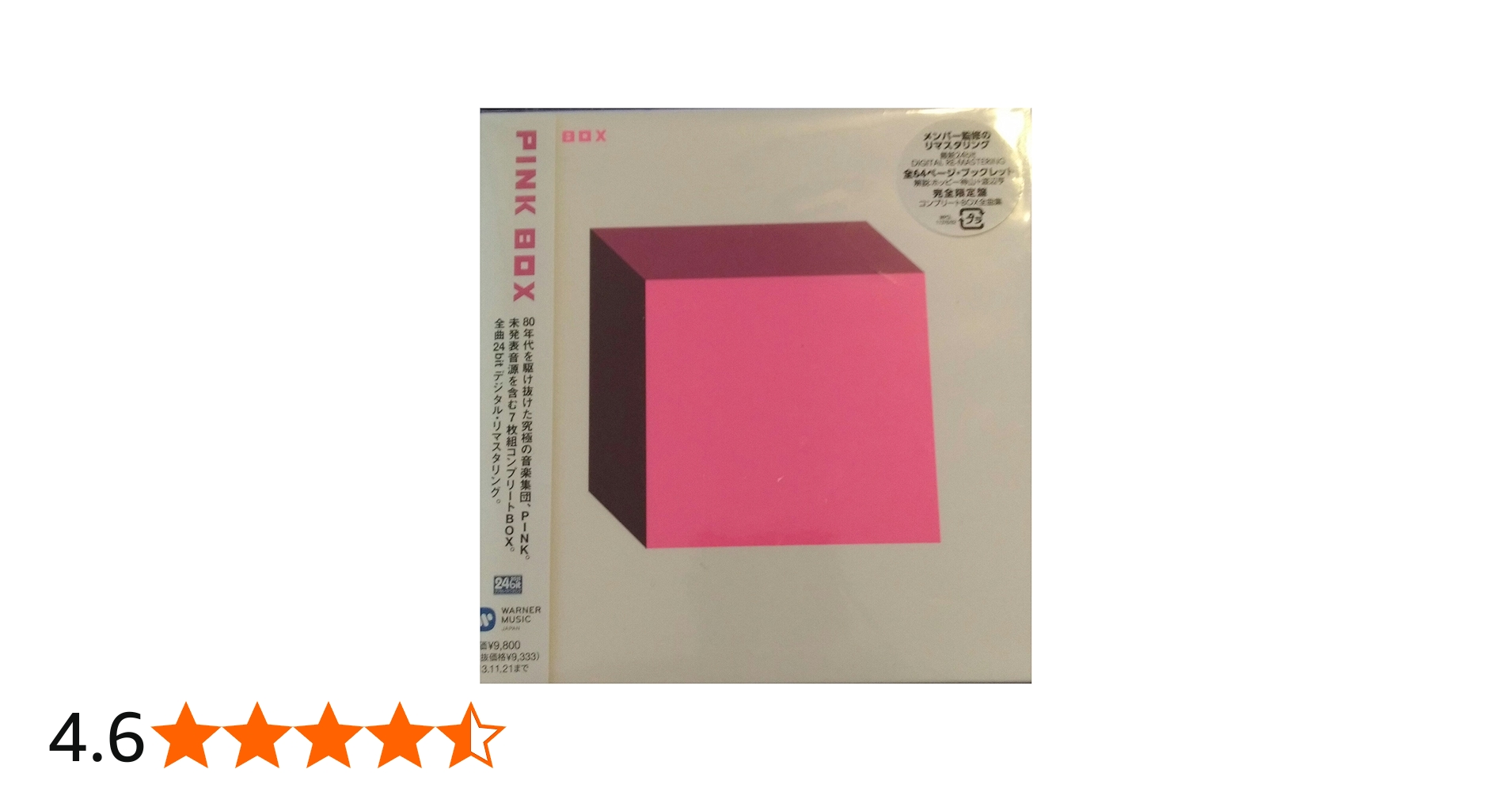 Amazon.co.jp: PINK BOX: ミュージック