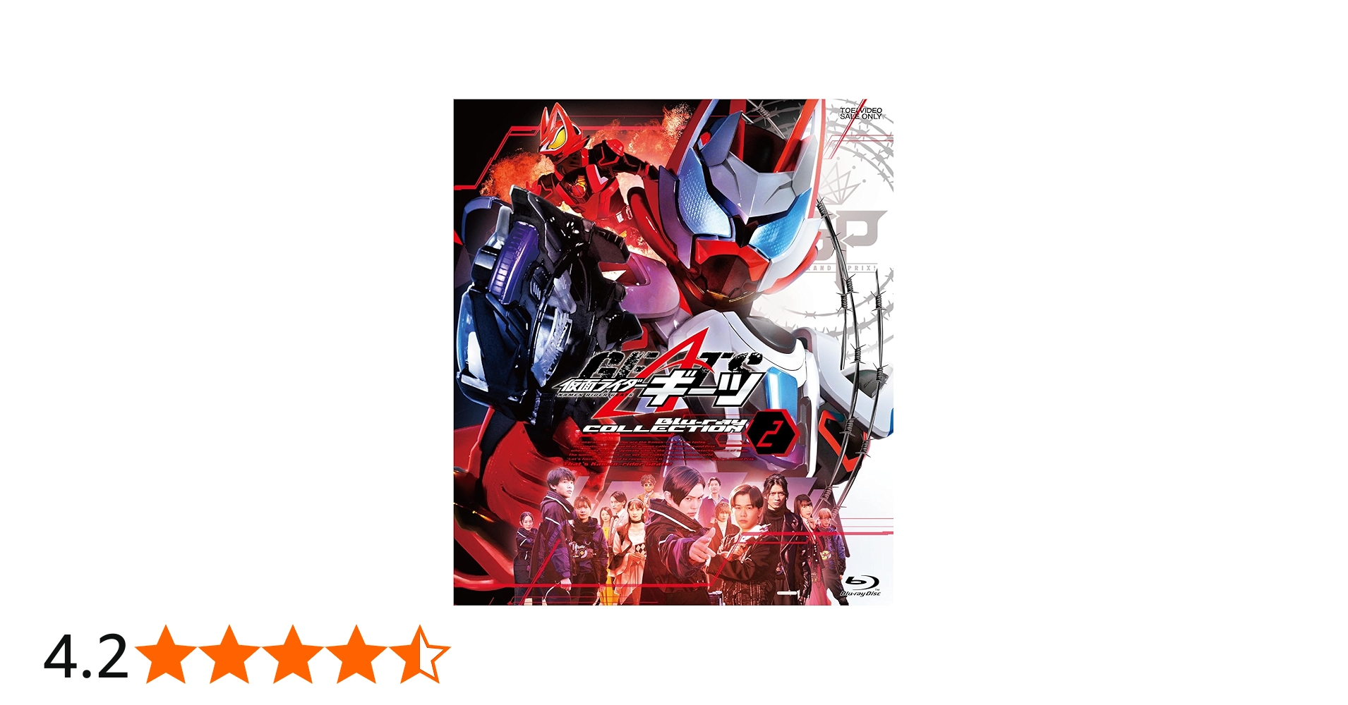 Amazon.co.jp: 仮面ライダーギーツ Blu-ray COLLECTION 2 [Blu-ray