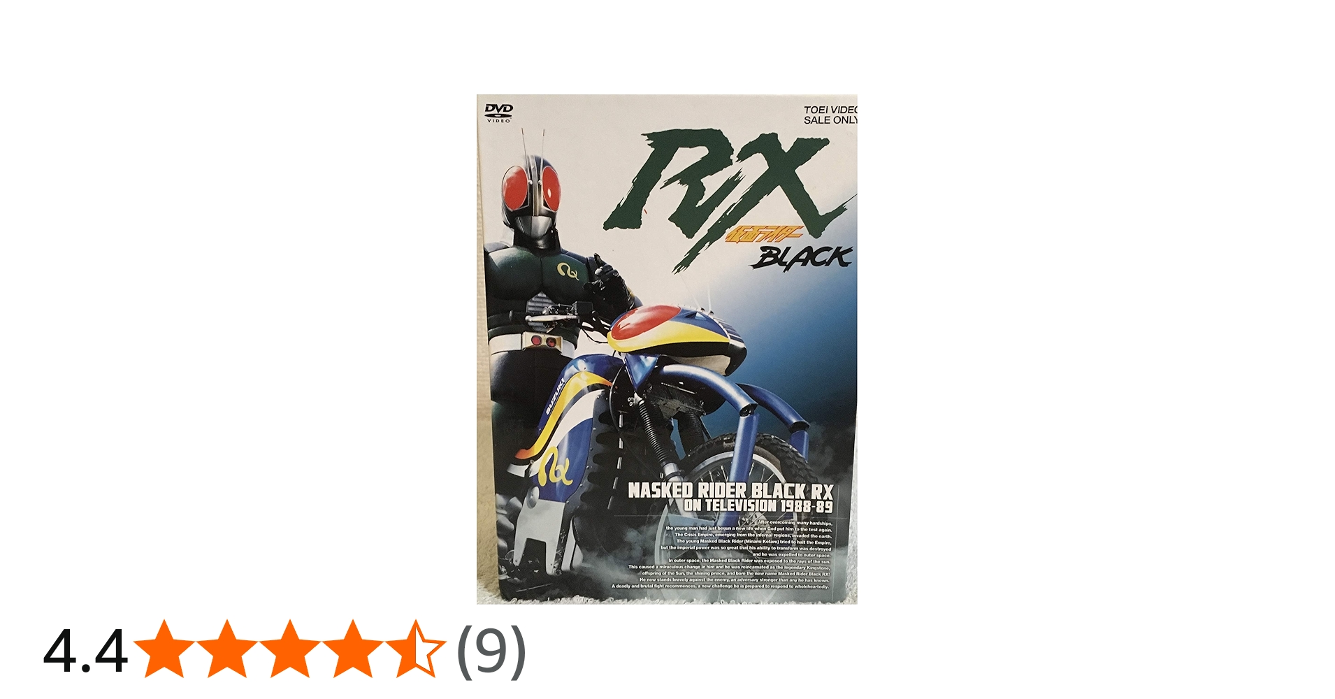 Amazon.co.jp: 仮面ライダーBLACK RX DVD全4巻セット : DVD