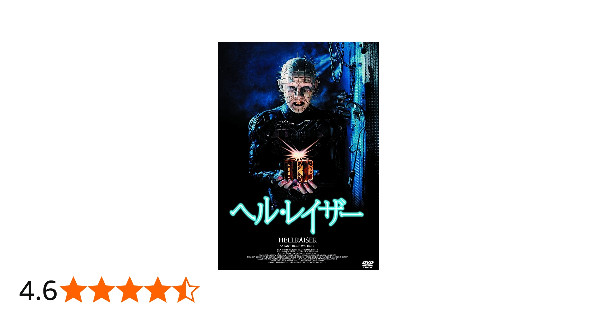 Amazon.co.jp: ヘル・レイザー [DVD] : アシュレイ・ローレンス