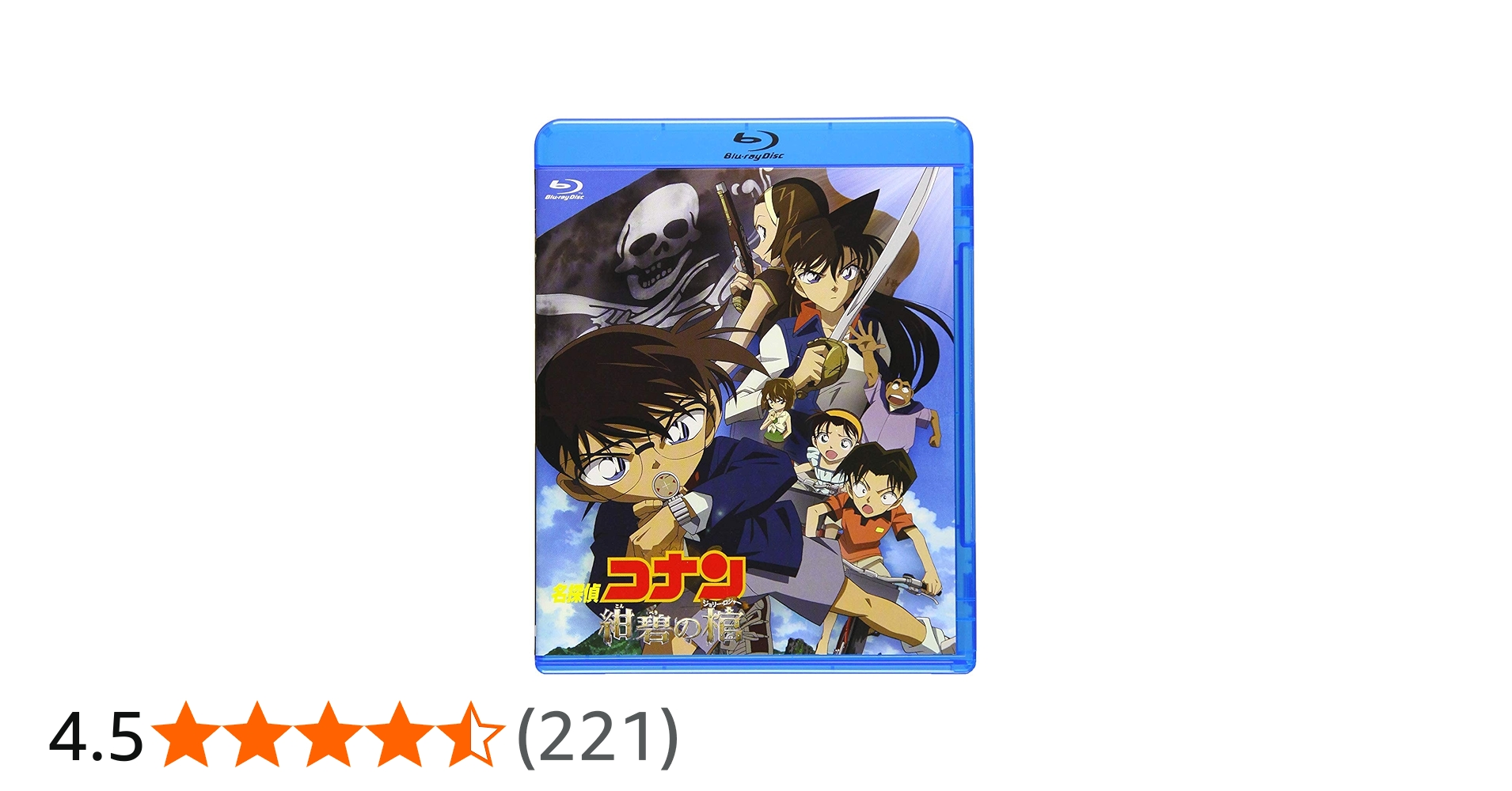Amazon.co.jp: 劇場版名探偵コナン 劇場版第11弾 紺碧の棺 (新価格Blu