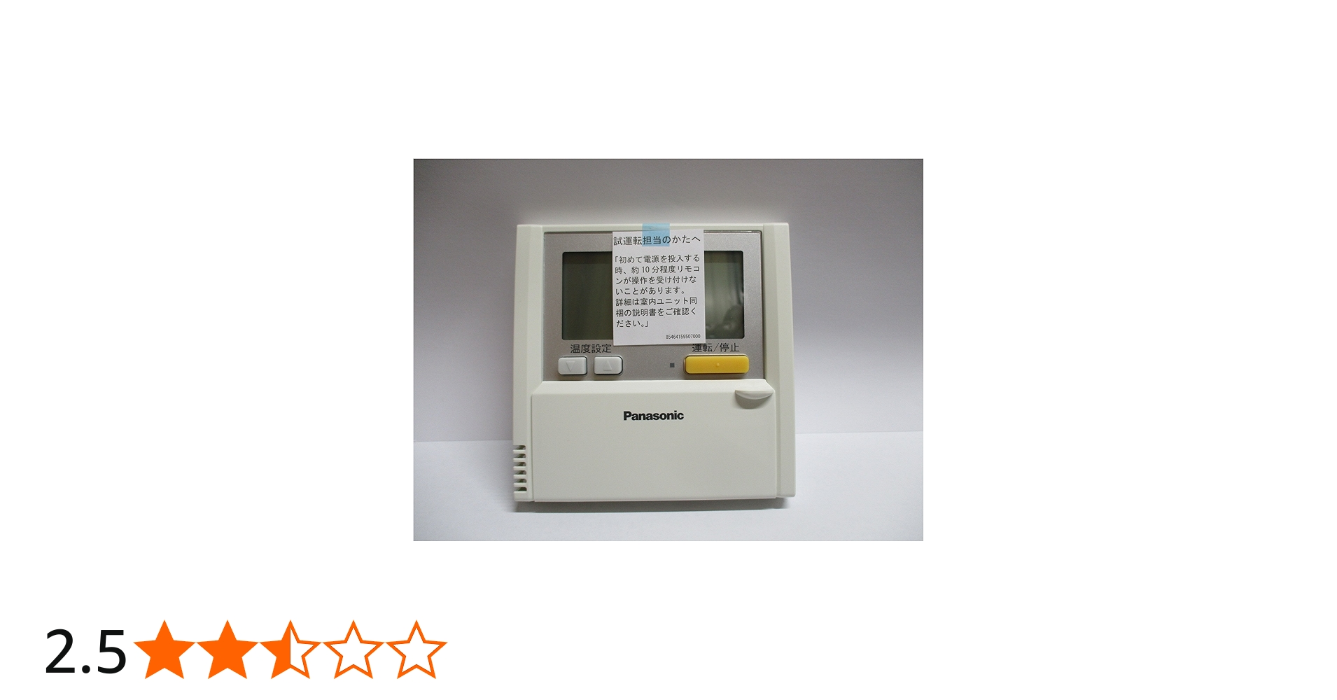 Amazon | パナソニック(Panasonic) 標準ワイヤードリモコン CZ-10RT3