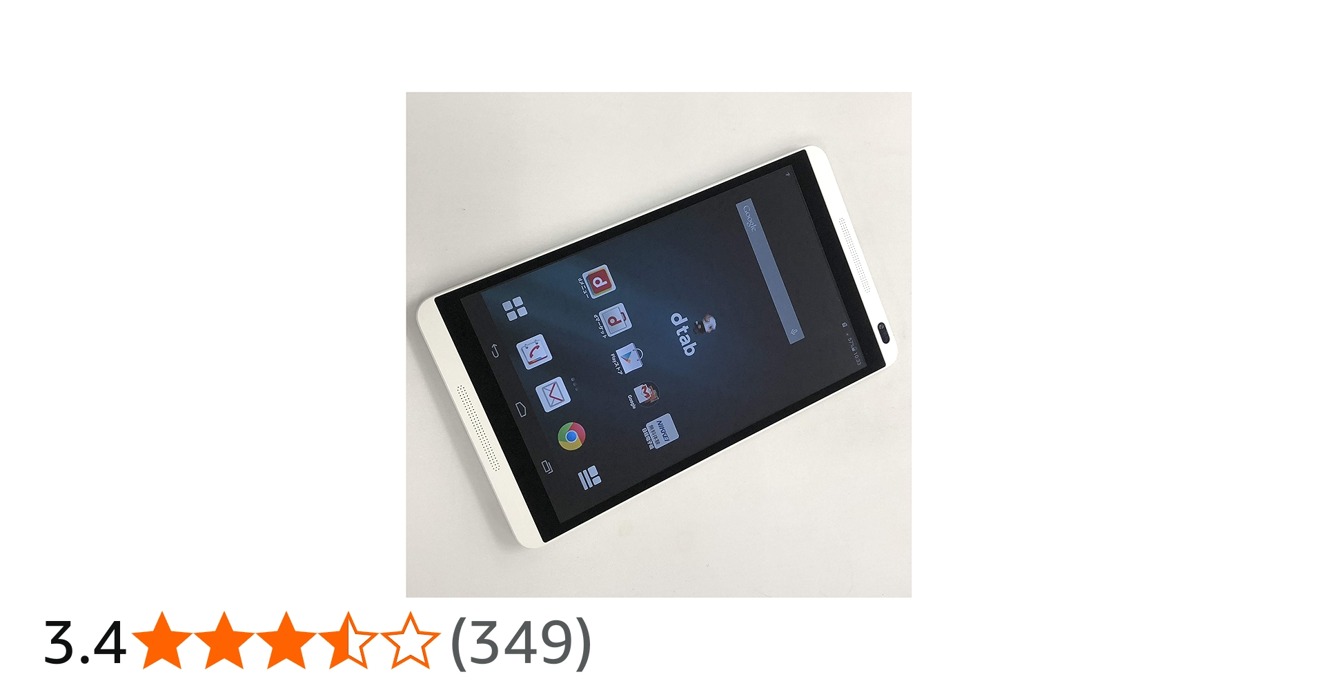 Amazon.co.jp: docomo d-01G dtab シルバー タブレット 白ロム