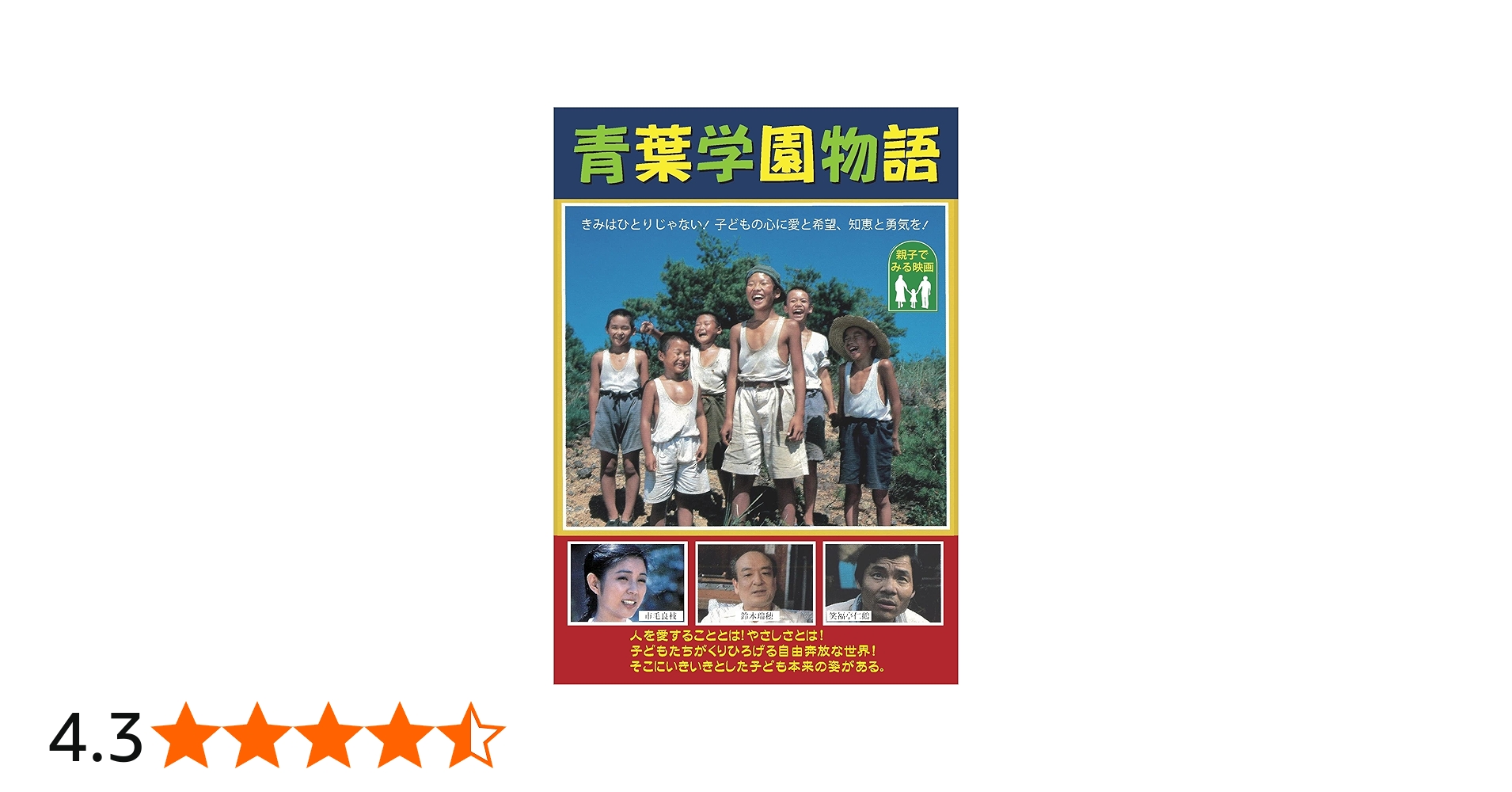 Amazon.co.jp: DVD 青葉学園物語 WMD-1018 : 家電＆カメラ