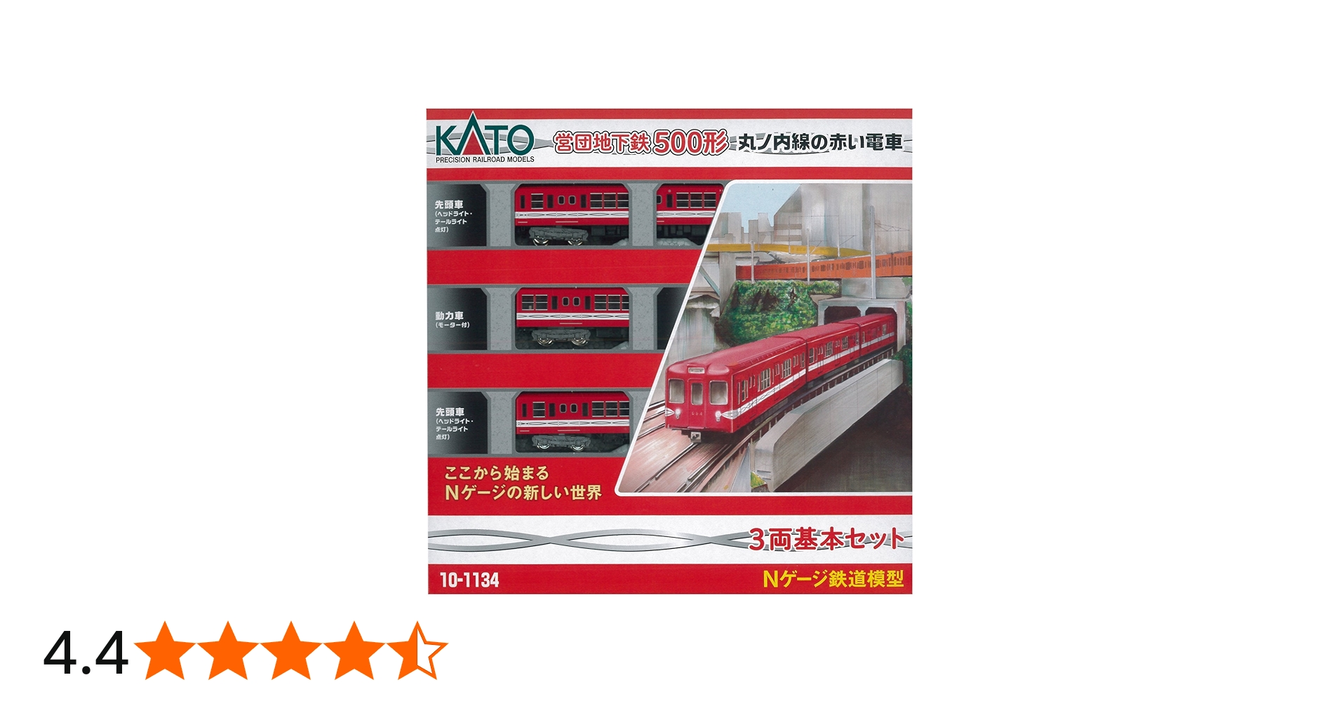 Amazon | KATO Nゲージ 丸ノ内線の赤い電車 営団500形 基本 3両セット