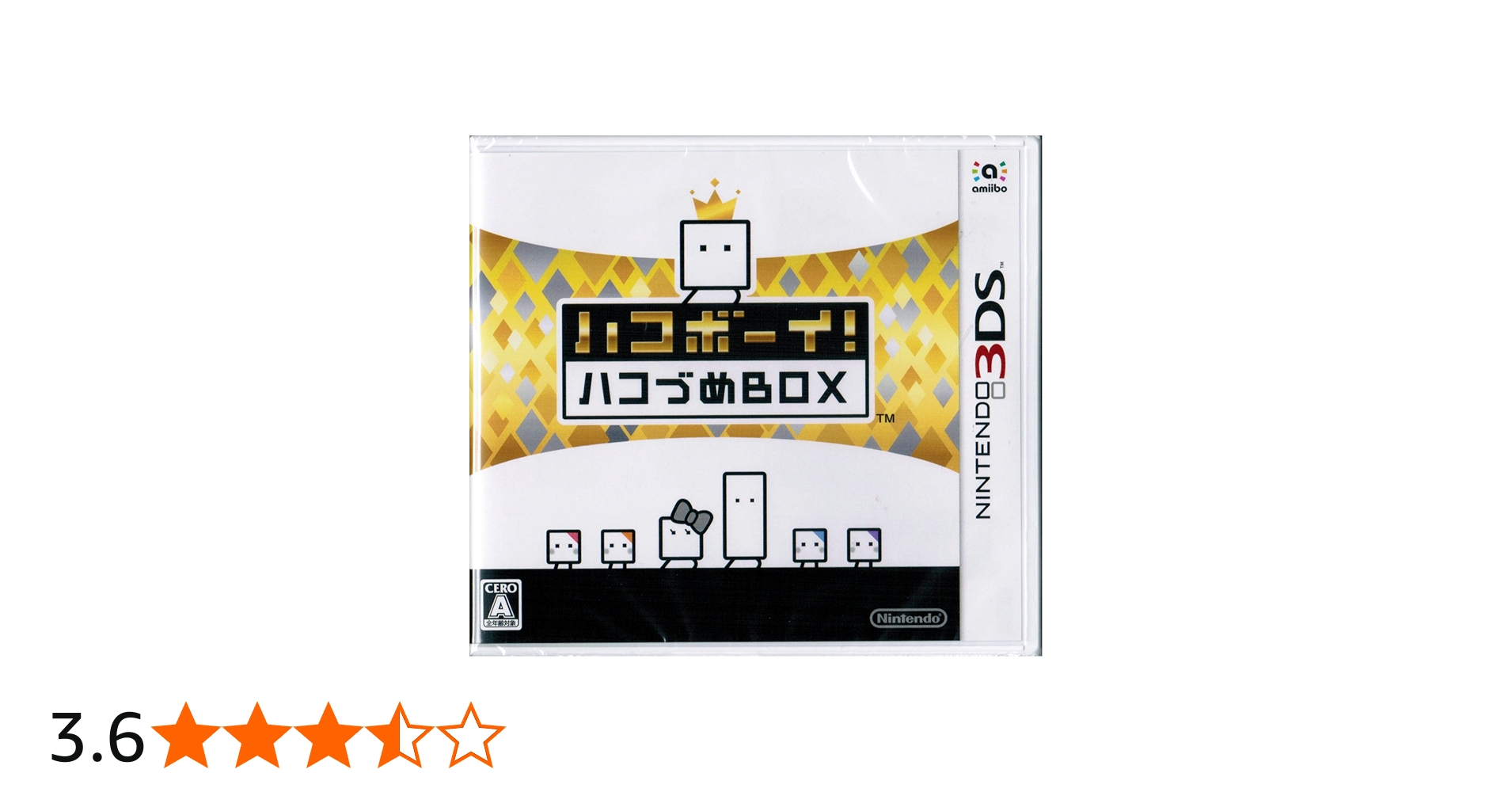 Amazon.co.jp: 3DS ハコボーイ! ハコづめBOX パッケージ版ソフト