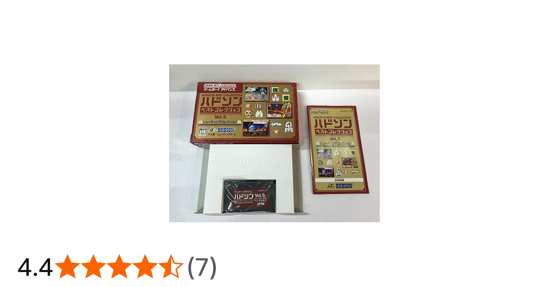 Amazon | ハドソンベストコレクション VOL.5 シューティング