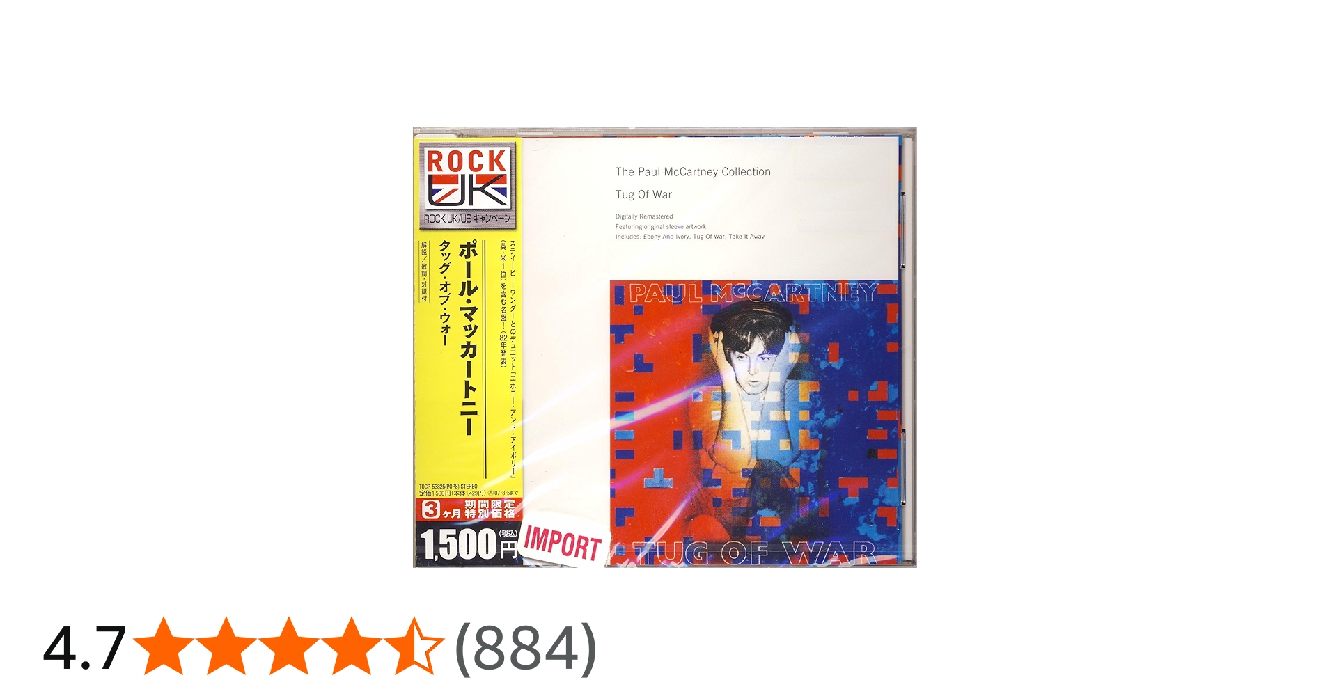 Amazon.co.jp: タッグ・オブ・ウォー: ミュージック