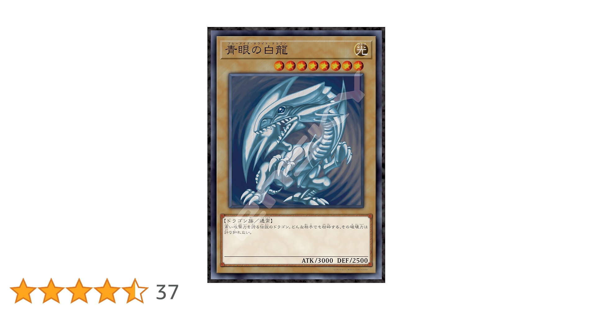 遊戯王 ブルーアイズホワイトドラゴンデッキ 値段提示お願いします