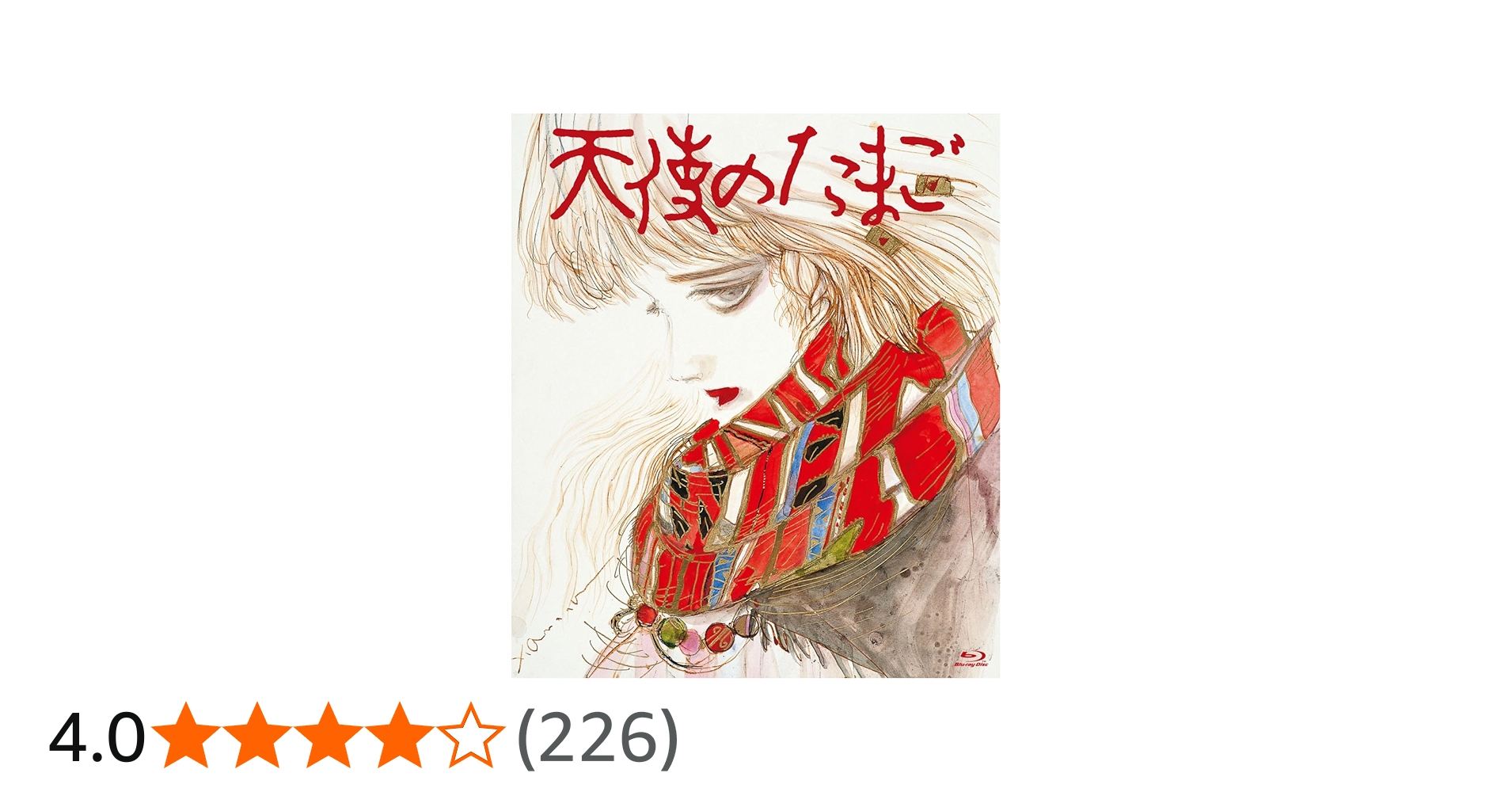 Amazon.co.jp: 天使のたまご Blu-ray : 根津甚八, 兵藤まこ, 押井守: DVD