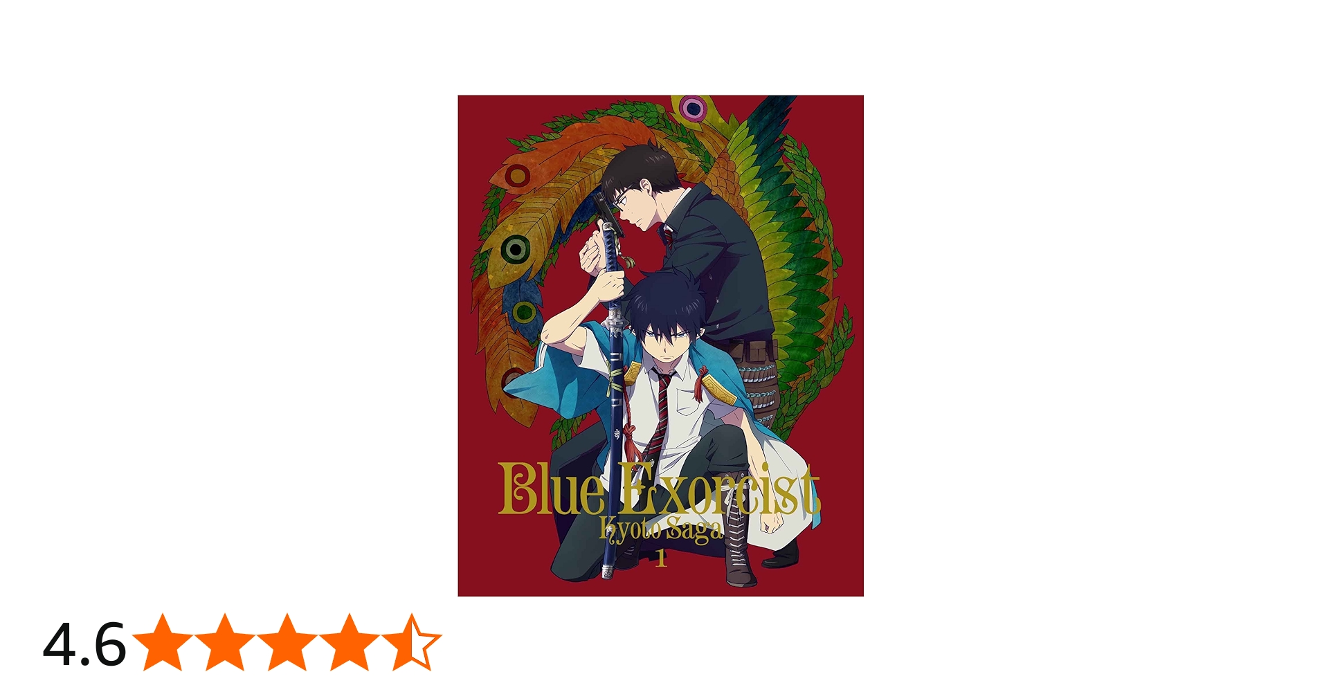 Amazon.co.jp: 青の祓魔師 京都不浄王篇 1(完全生産限定版) [DVD] : 青