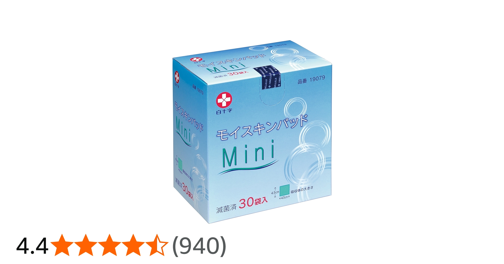 Amazon.co.jp: 白十字 モイスキンパッドMini 4.5×4.5cm 1枚×30袋 火傷