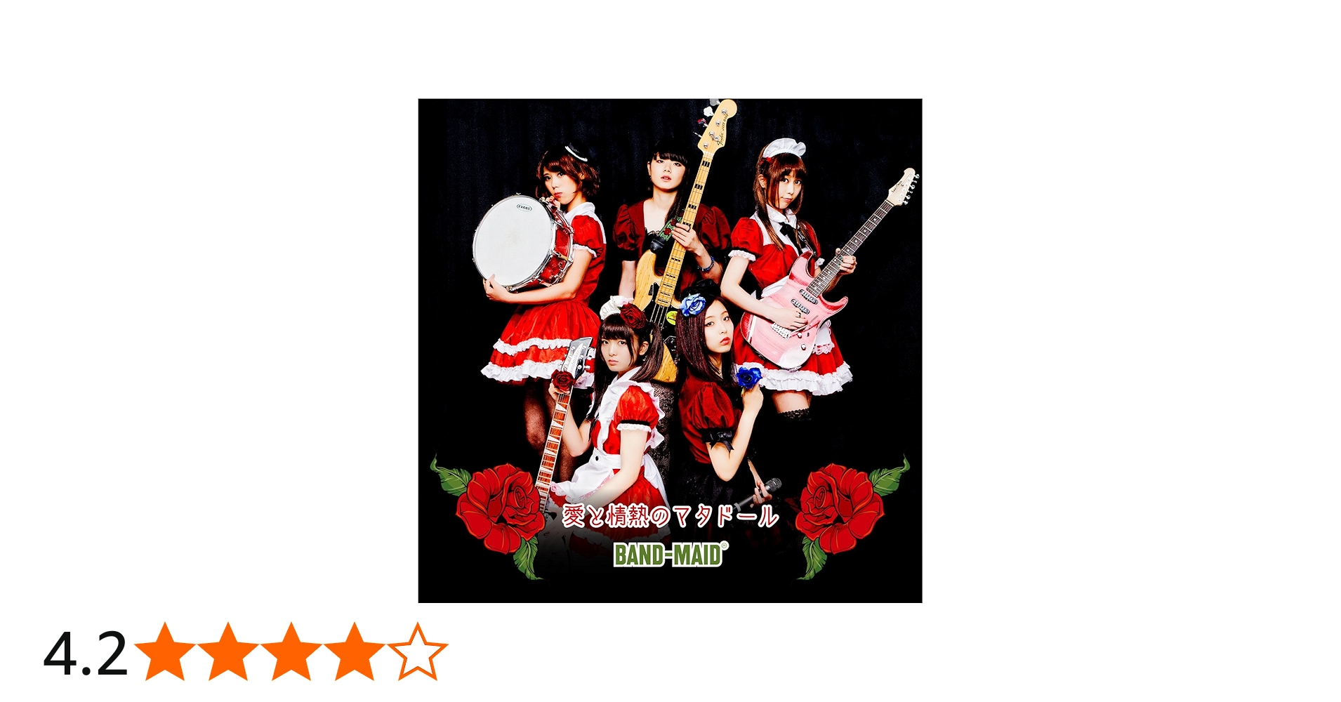 Amazon.co.jp: 愛と情熱のマタドール: ミュージック