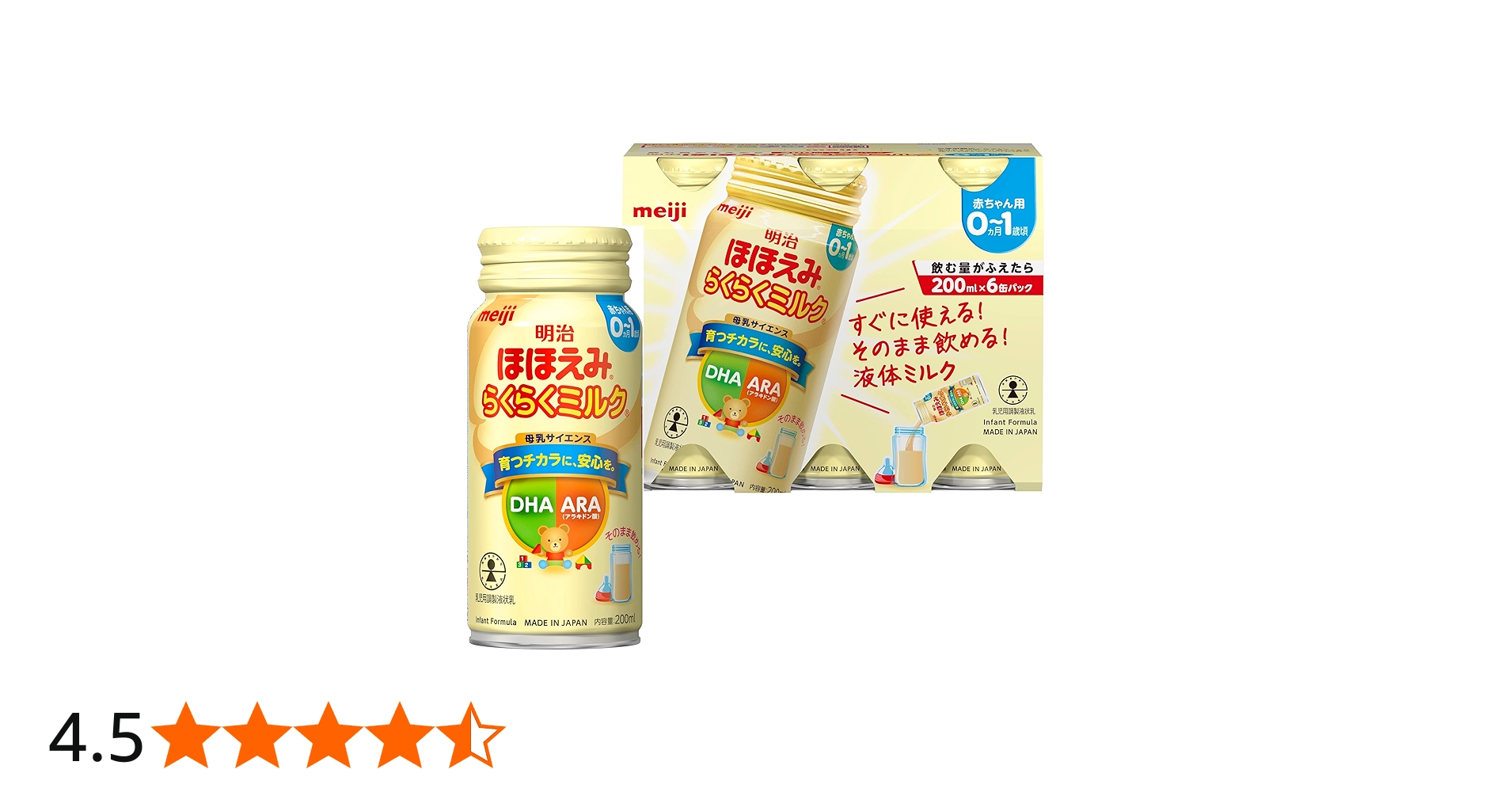Amazon.co.jp: 明治ほほえみ らくらくミルク200ml常温で飲める液体
