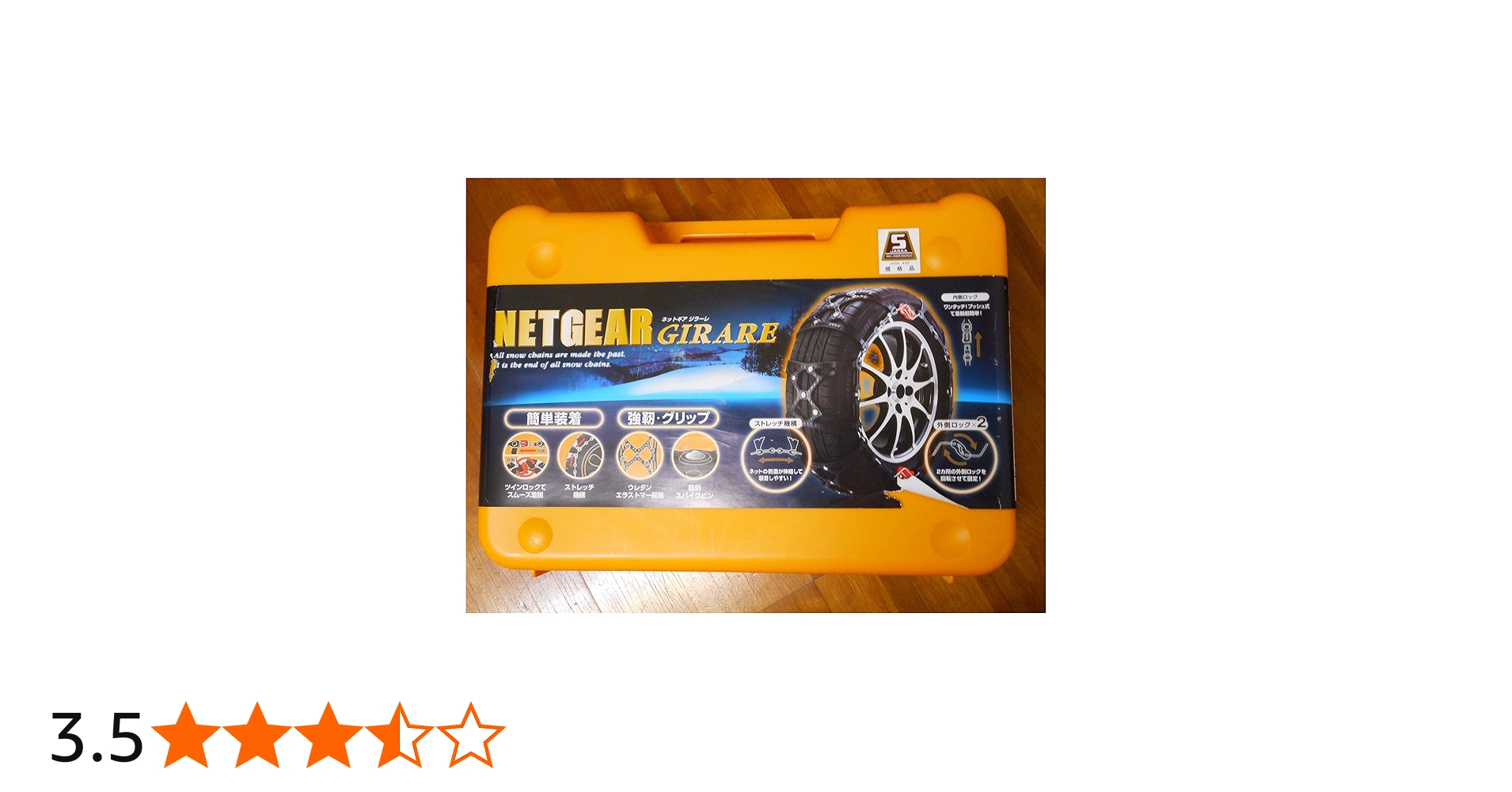 Amazon | NETGEAR GIRARE（ネットギア） GN17 ラバーチェーン | タイヤ