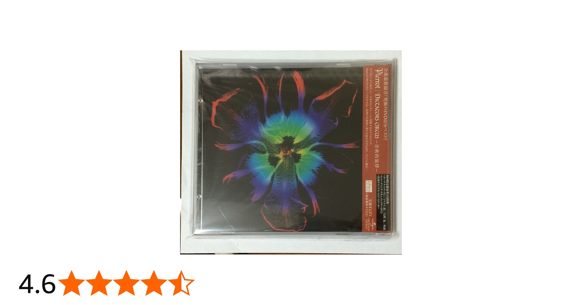 PIERROT - Dictators Circus Ⅶ DVD 4枚組 PIERROT/DICTATORS CIRCUS