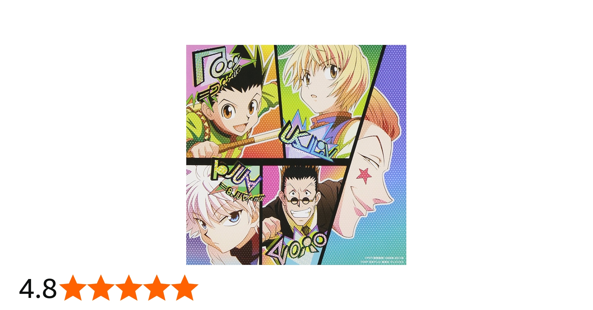 Amazon.co.jp: TVアニメ「HUNTER×HUNTER」オリジナル・サウンド