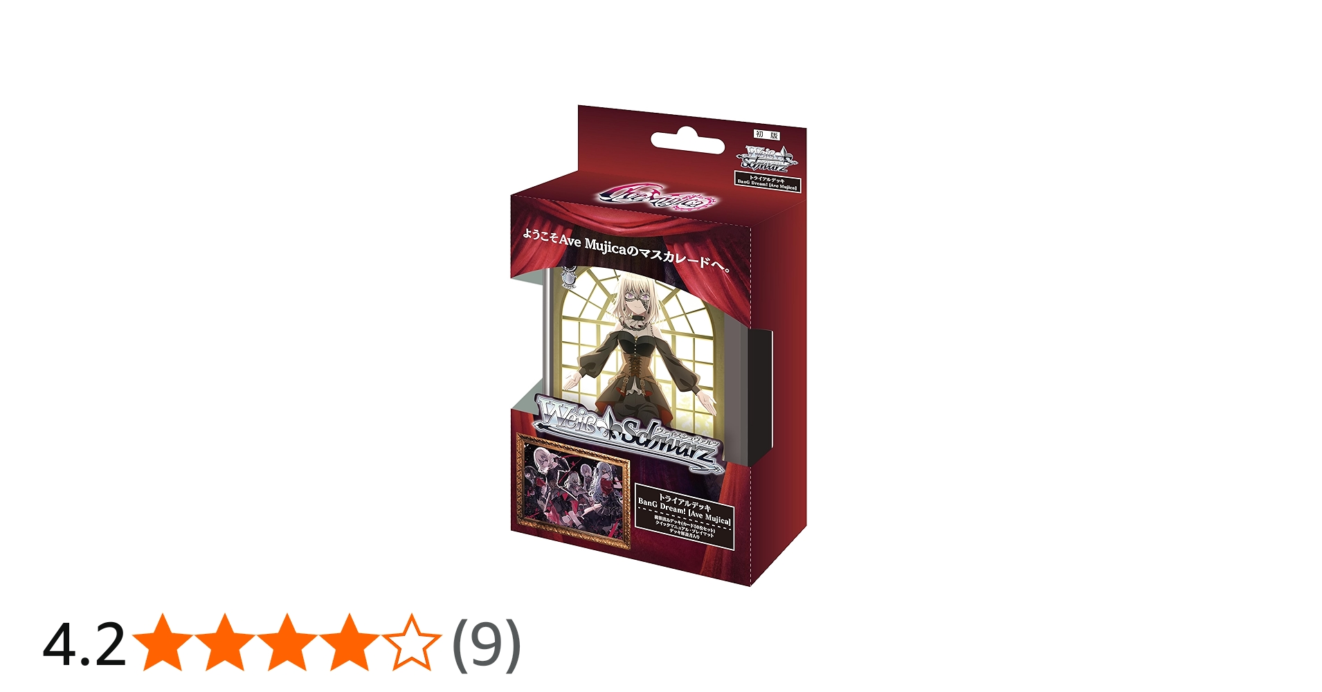 Amazon.co.jp: ヴァイスシュヴァルツ トライアルデッキ BanG Dream