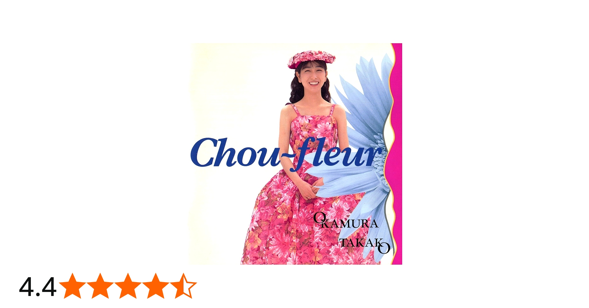 Amazon.co.jp: Chou‐fleur - 岡村孝子: ミュージック