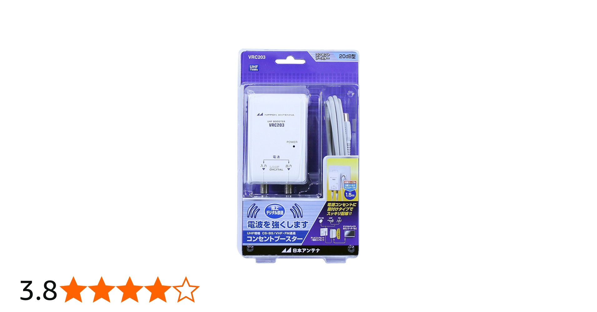 Amazon | 日本アンテナ コンセントブースター VRC203 | 日本アンテナ