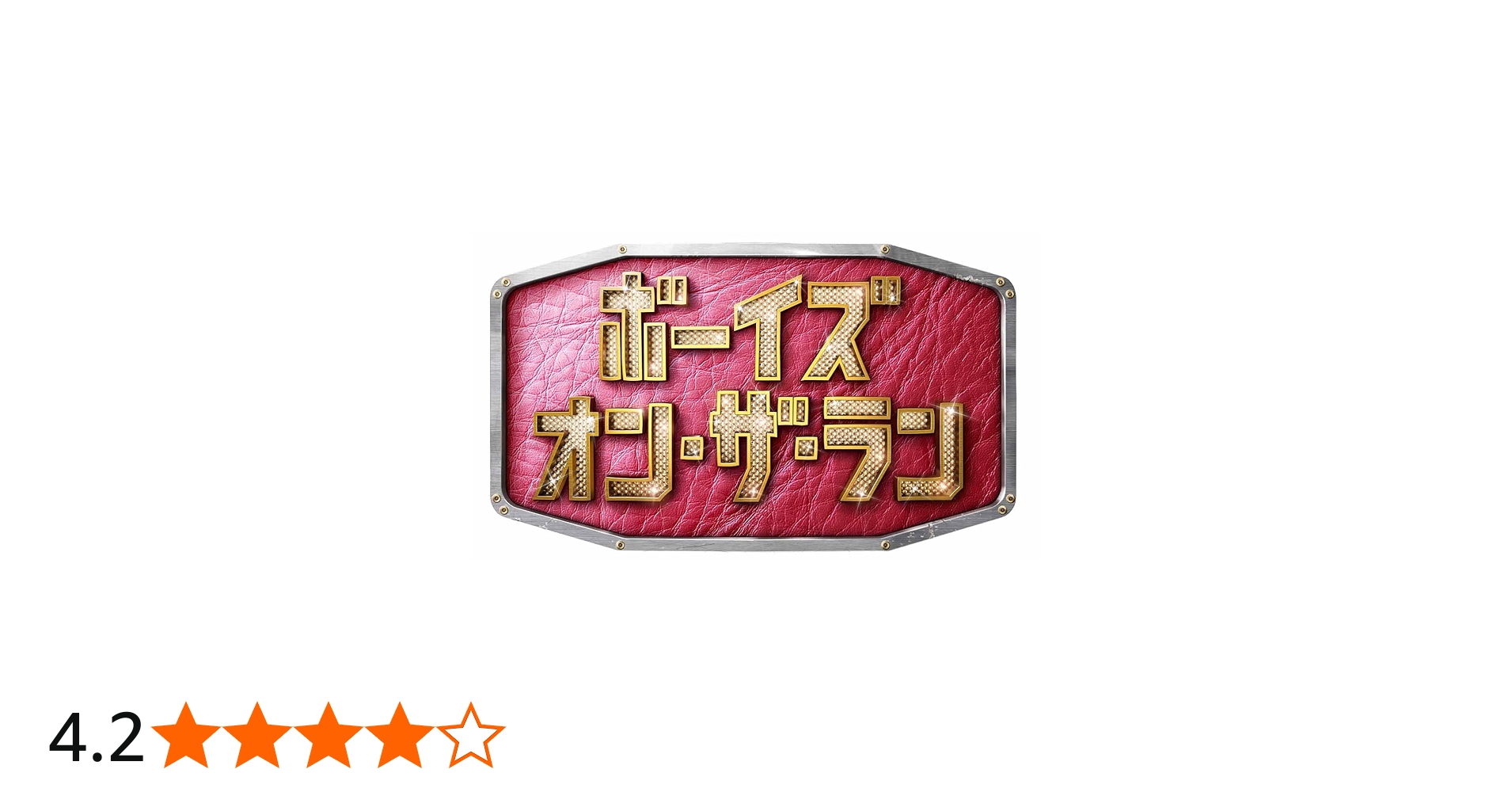 Amazon.co.jp: ボーイズ・オン・ザ・ラン ブルーレイBOX [Blu-ray