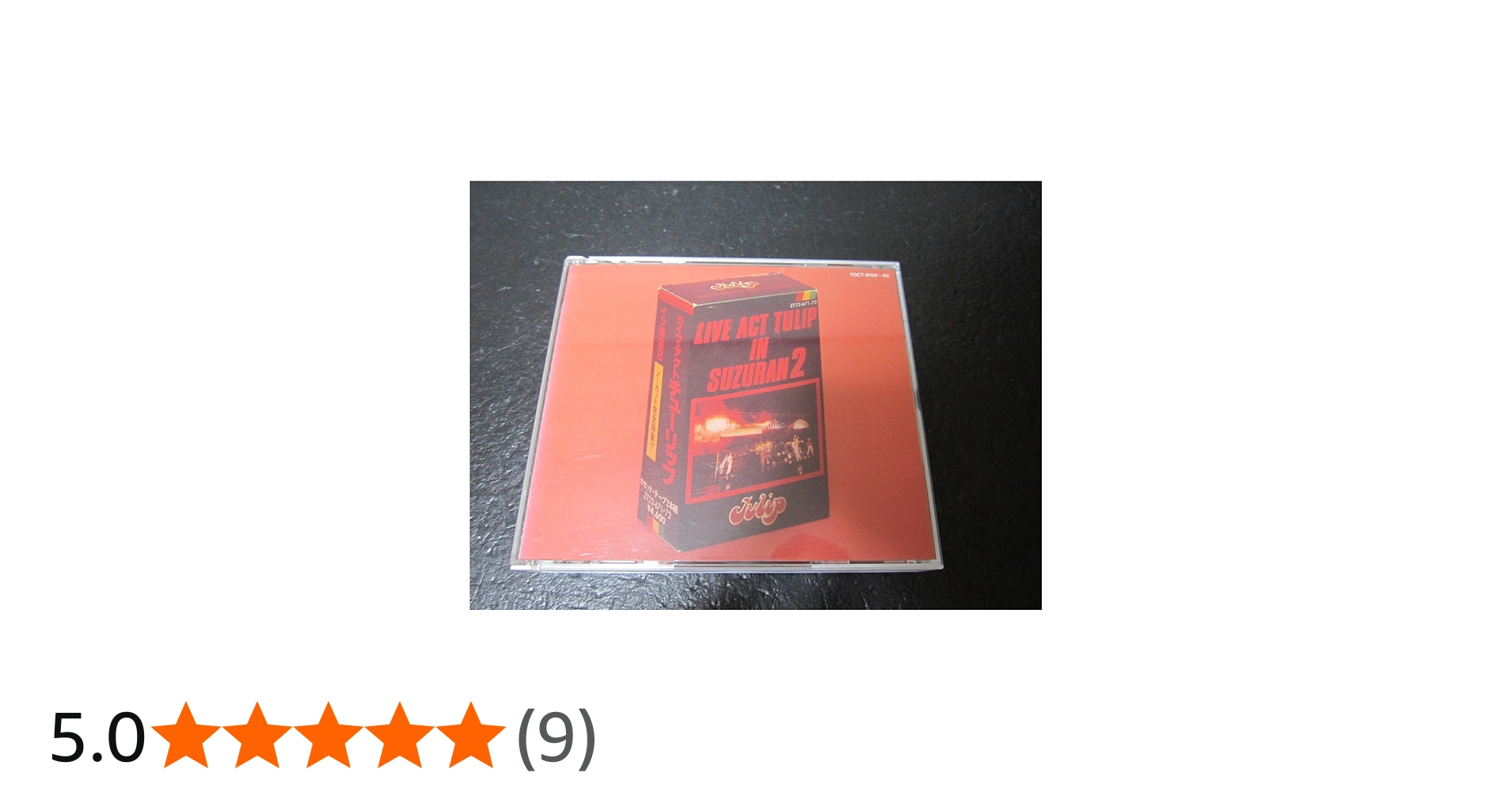 Amazon.co.jp: ライヴ・アクト・チューリップ・イン鈴蘭2: ミュージック