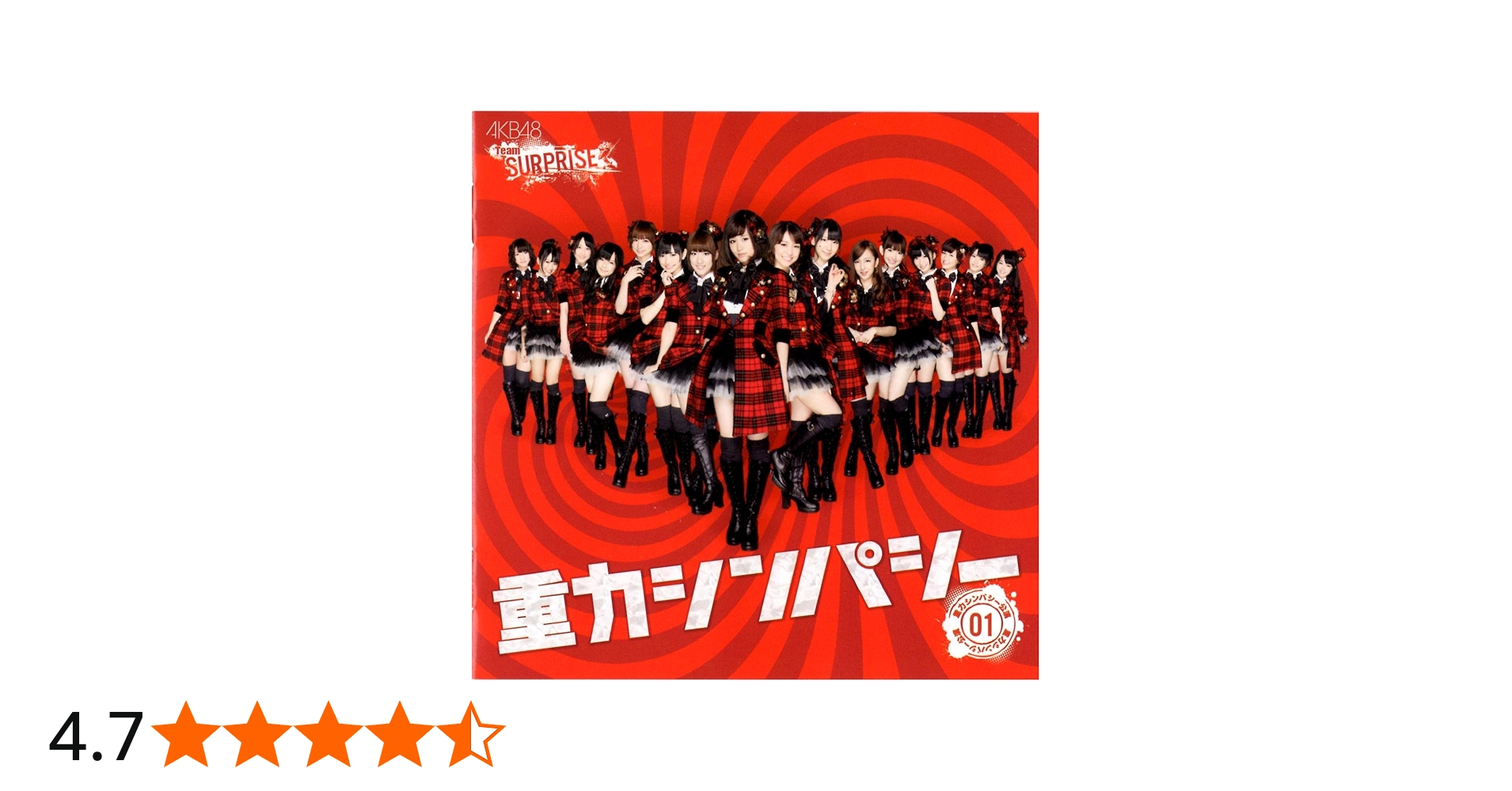 Amazon.co.jp: AKB48 チームサプライズ 重力シンパシー公演 シングル16