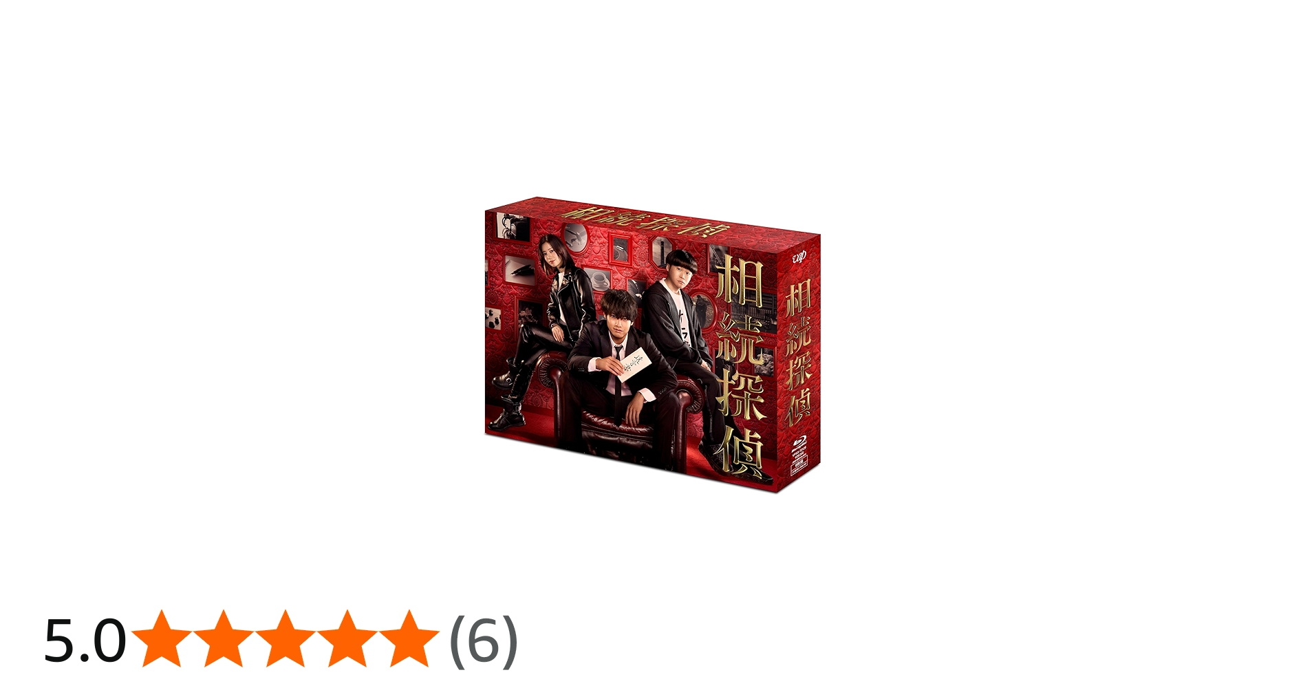 Amazon.co.jp: 【メーカー特典あり】相続探偵 Blu-ray BOX (オリジナル