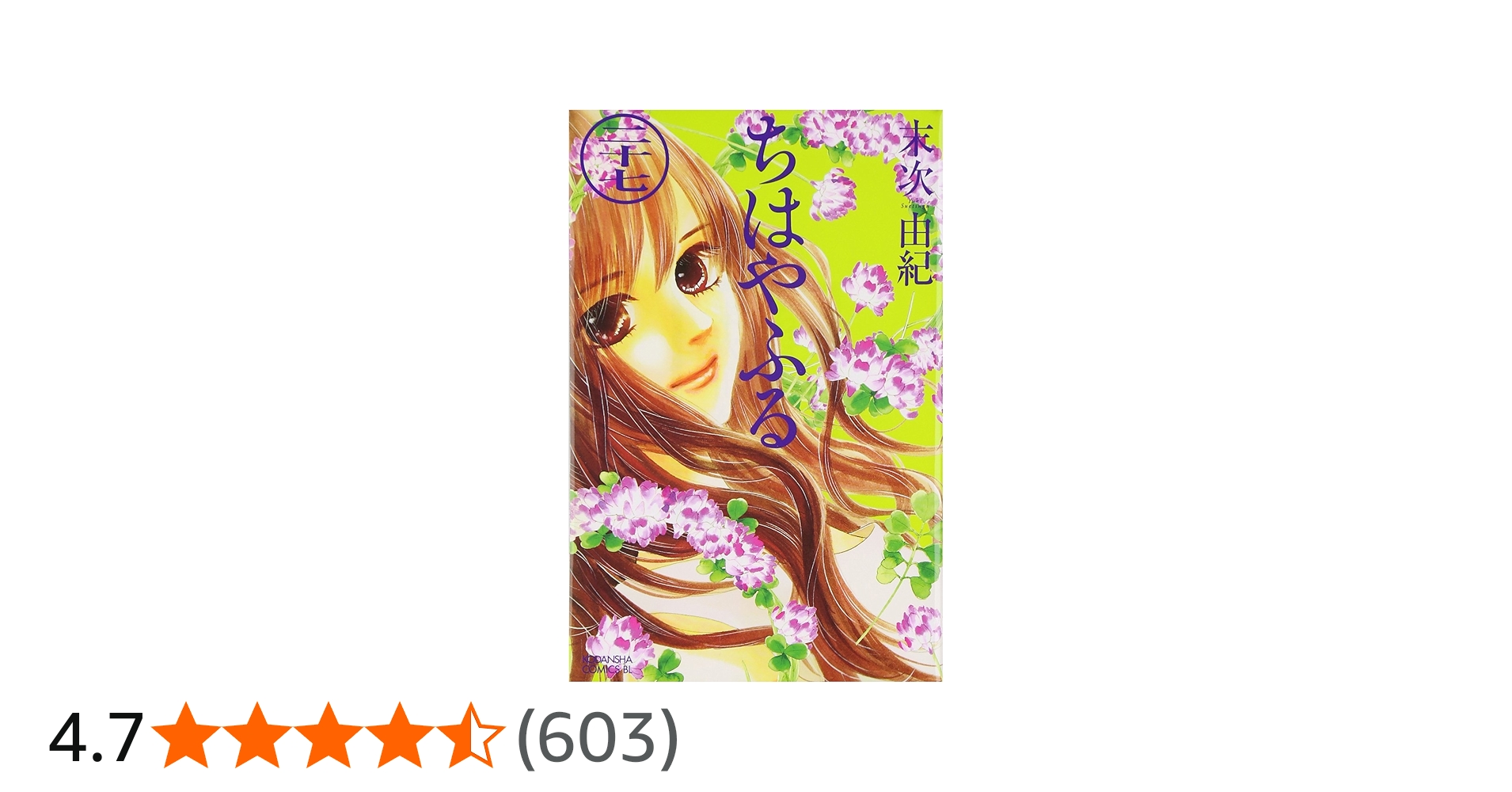 ちはやふる1~27巻 ちはやふる1~27巻 ちはやふる1~27巻 ちはやふる 1～27