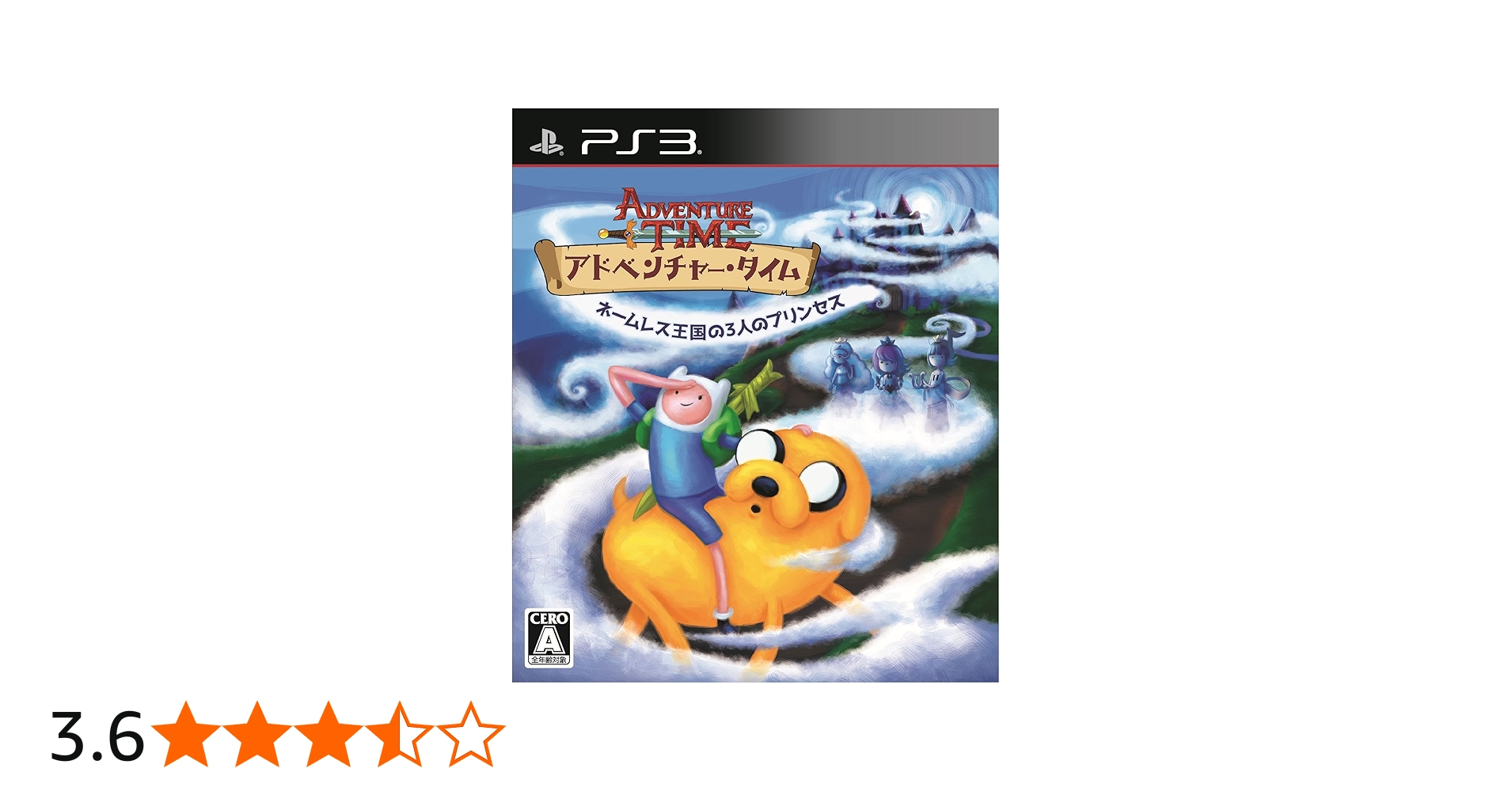 Amazon | アドベンチャー・タイム ネームレス王国の3人のプリンセス