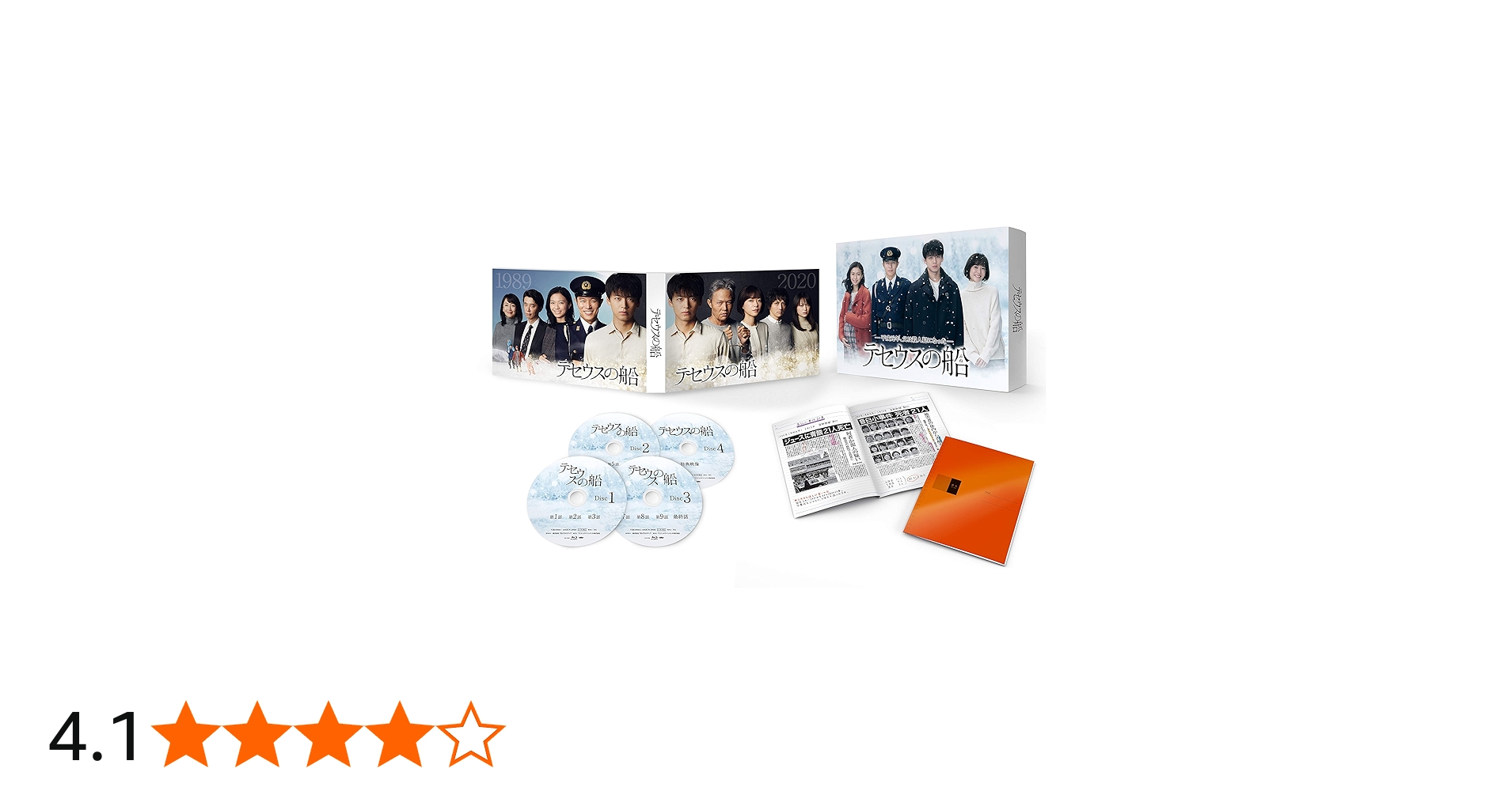 Amazon.co.jp: テセウスの船 Blu-ray BOX : 竹内涼真, 榮倉奈々, 安藤