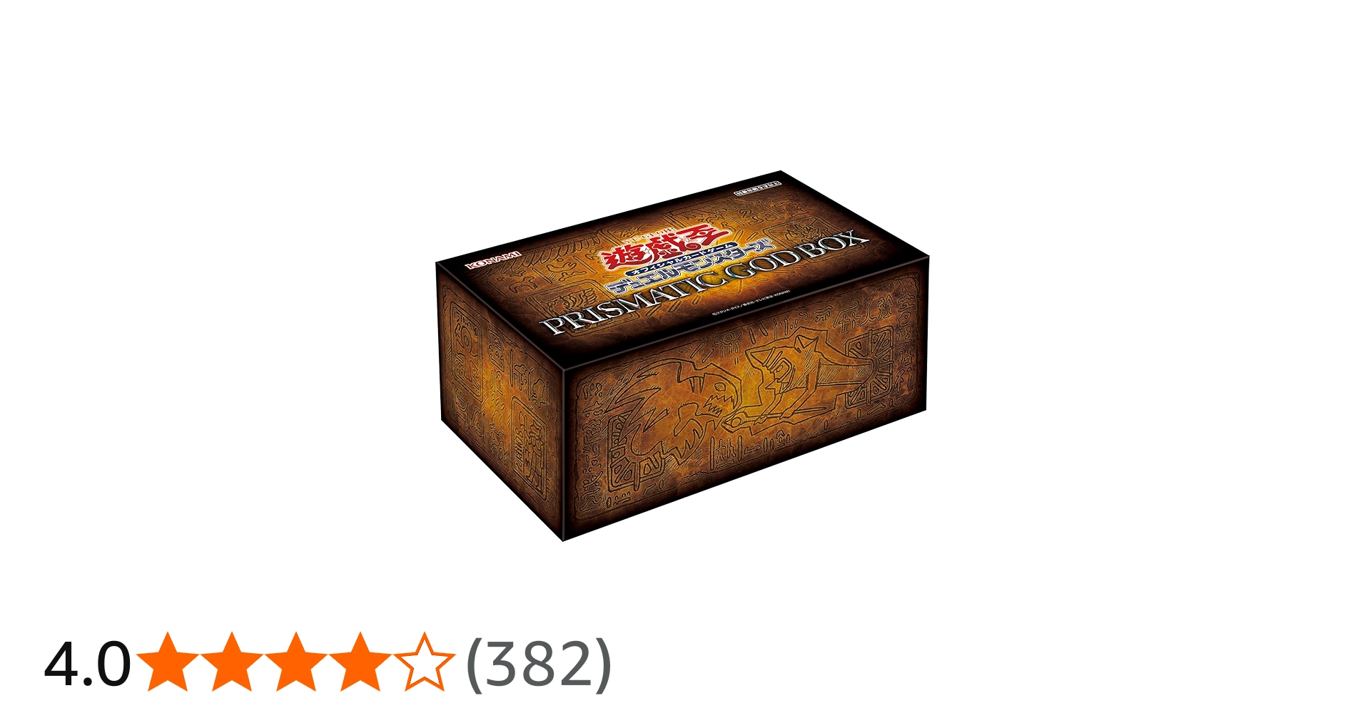遊戯王OCG PRISMATIC GOD BOX プレミアムパック 決闘者伝説 Amazon.co